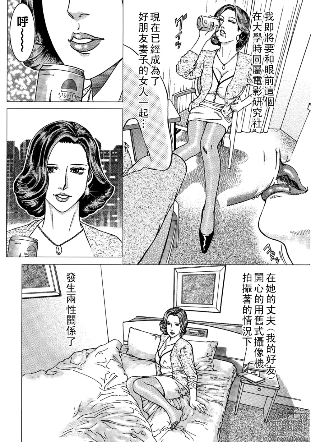 Page 5 of manga Shinyuu no Bijin Oku-sama to H Taiken