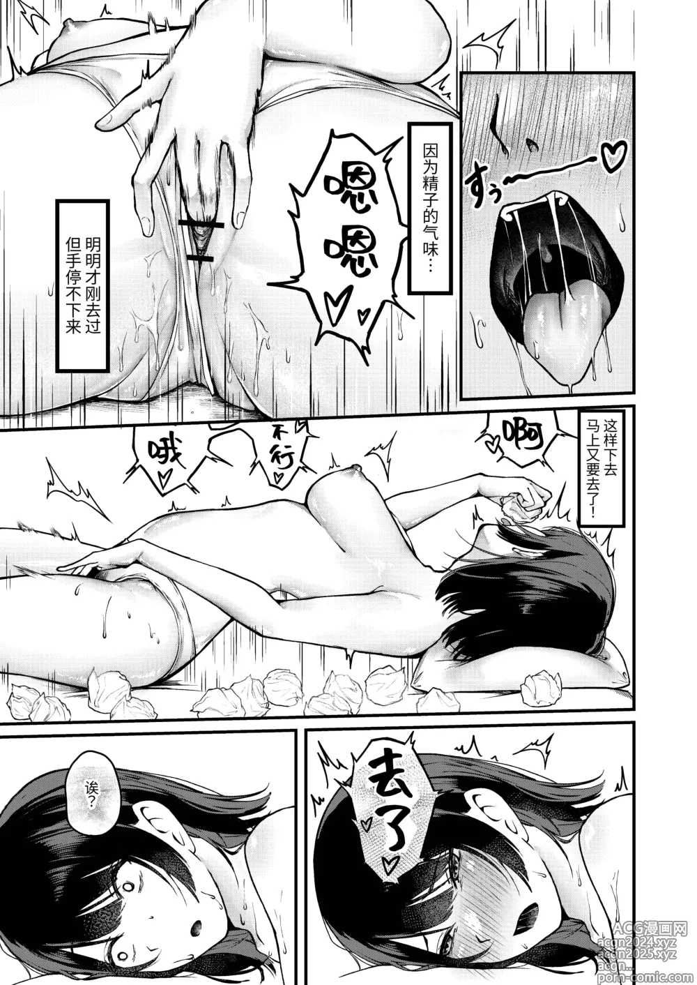 Page 11 of doujinshi Ore no Gomi wa Imouto no Okazu