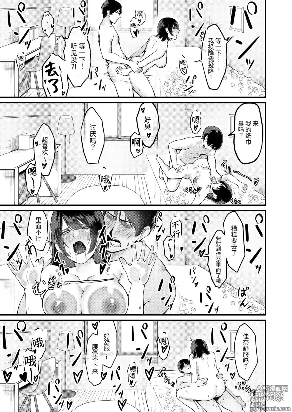 Page 23 of doujinshi Ore no Gomi wa Imouto no Okazu