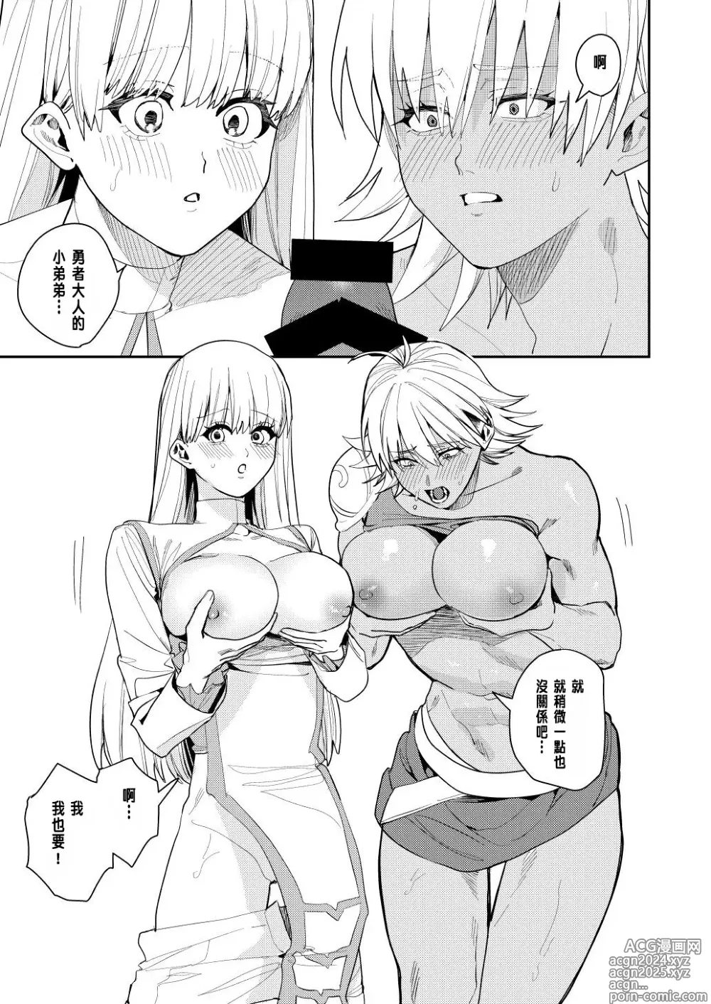 Page 14 of doujinshi Yuusha Party Ero Shuukyou ni Ochiru