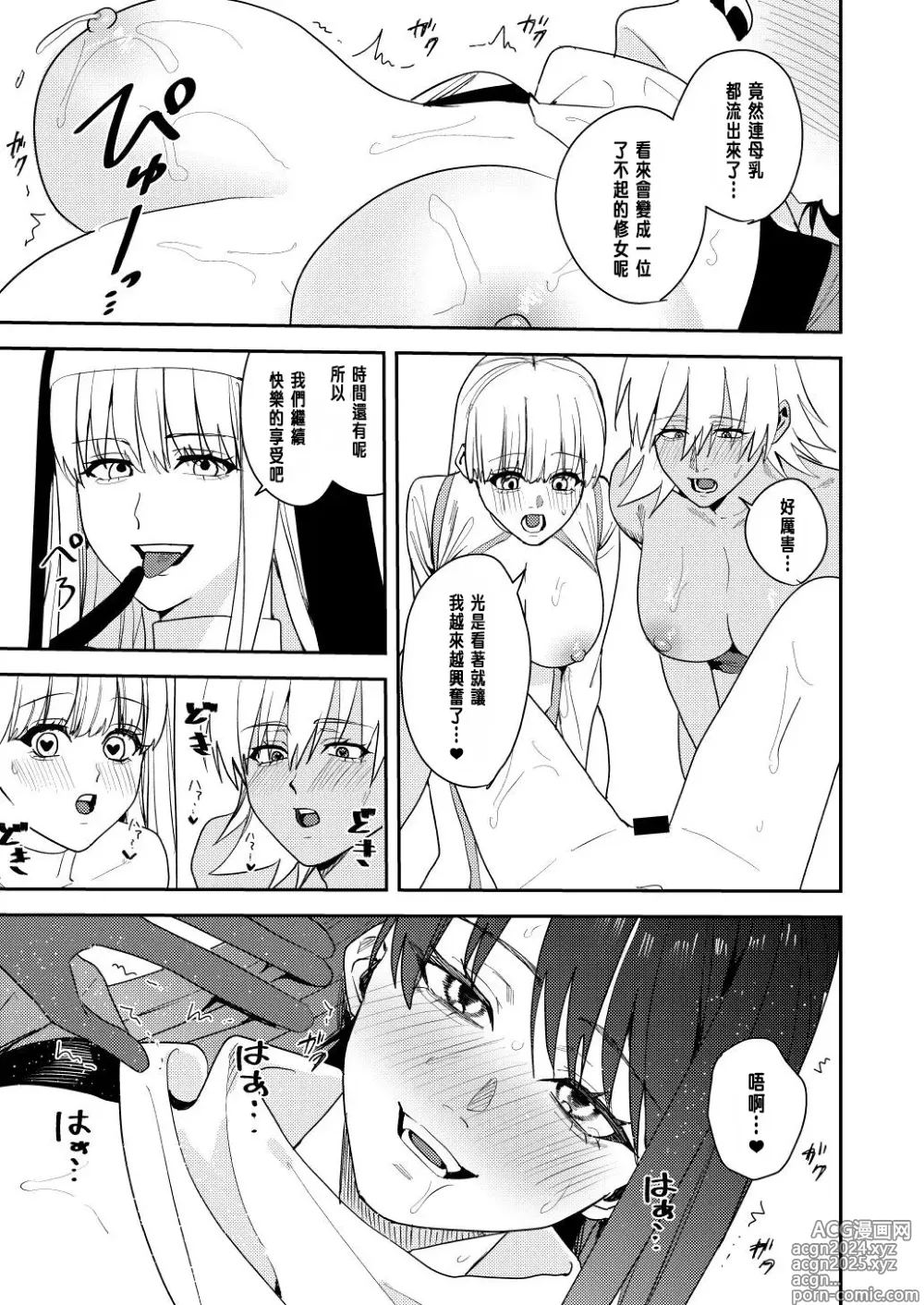 Page 28 of doujinshi Yuusha Party Ero Shuukyou ni Ochiru