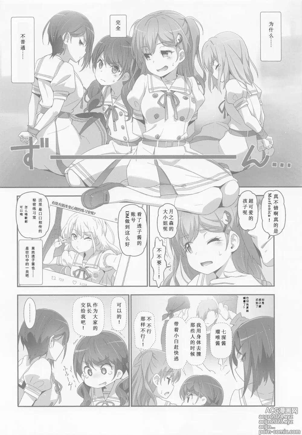 Page 5 of doujinshi EroYoro? 10 -Go to the Lunatic Forest-