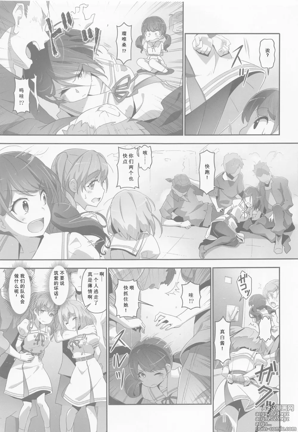 Page 6 of doujinshi EroYoro? 10 -Go to the Lunatic Forest-