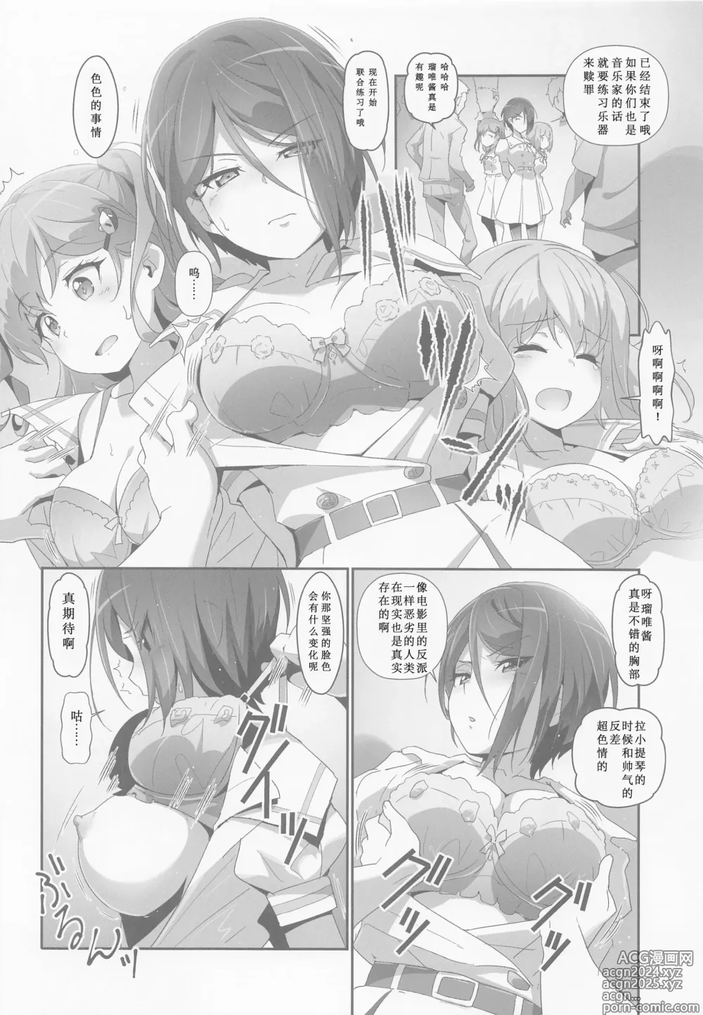 Page 7 of doujinshi EroYoro? 10 -Go to the Lunatic Forest-