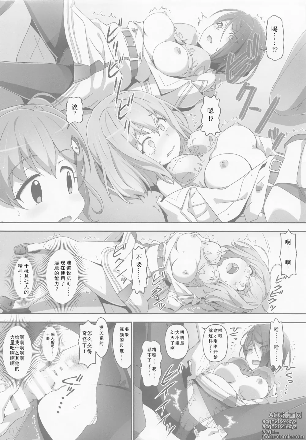 Page 9 of doujinshi EroYoro? 10 -Go to the Lunatic Forest-