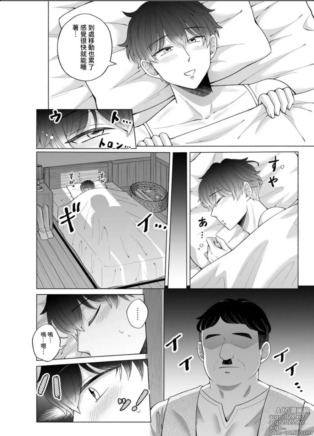 Page 31 of doujinshi Kugakusei Touma-kun no Grey na Beit 4 ~Isekai Zenpen~