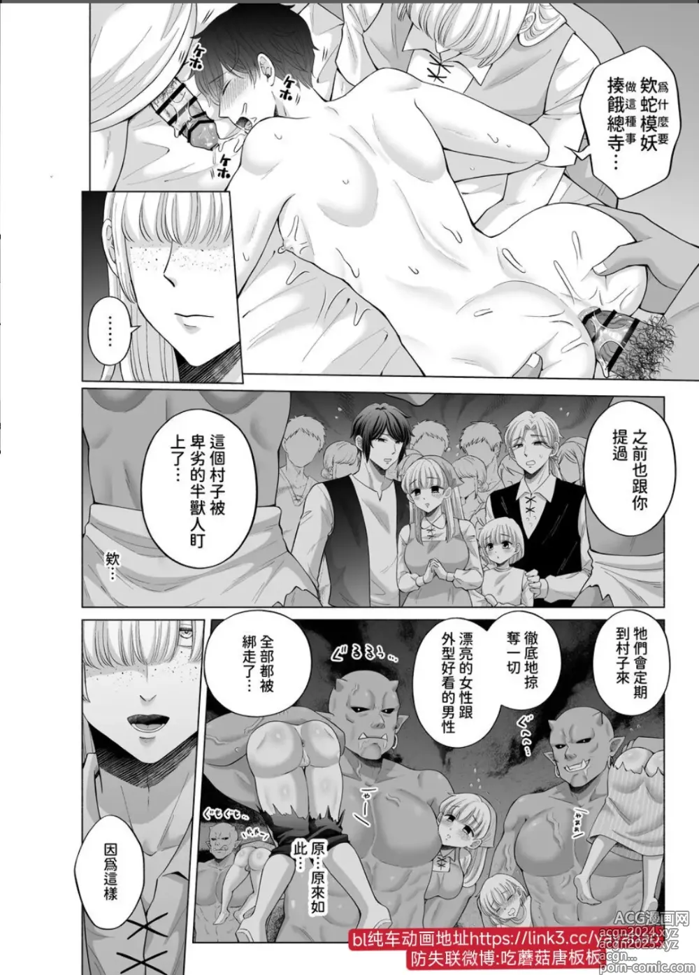 Page 49 of doujinshi Kugakusei Touma-kun no Grey na Beit 4 ~Isekai Zenpen~