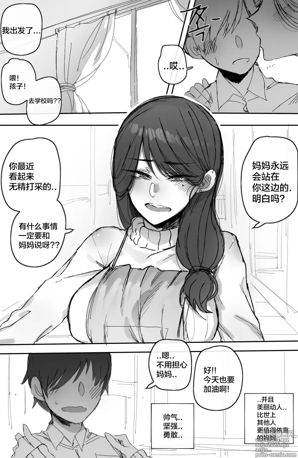 Page 30 of doujinshi Discipline I+II