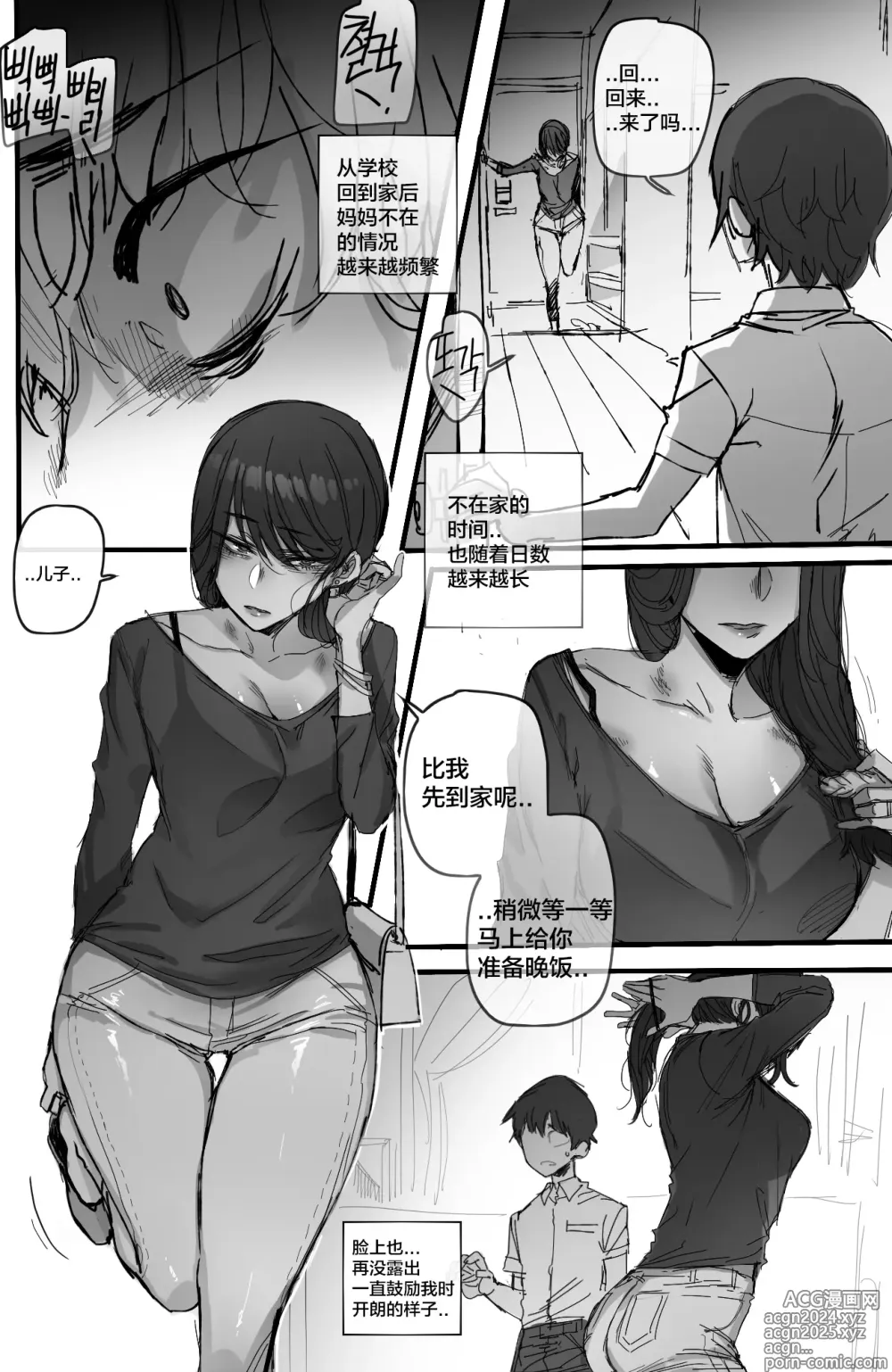 Page 33 of doujinshi Discipline I+II