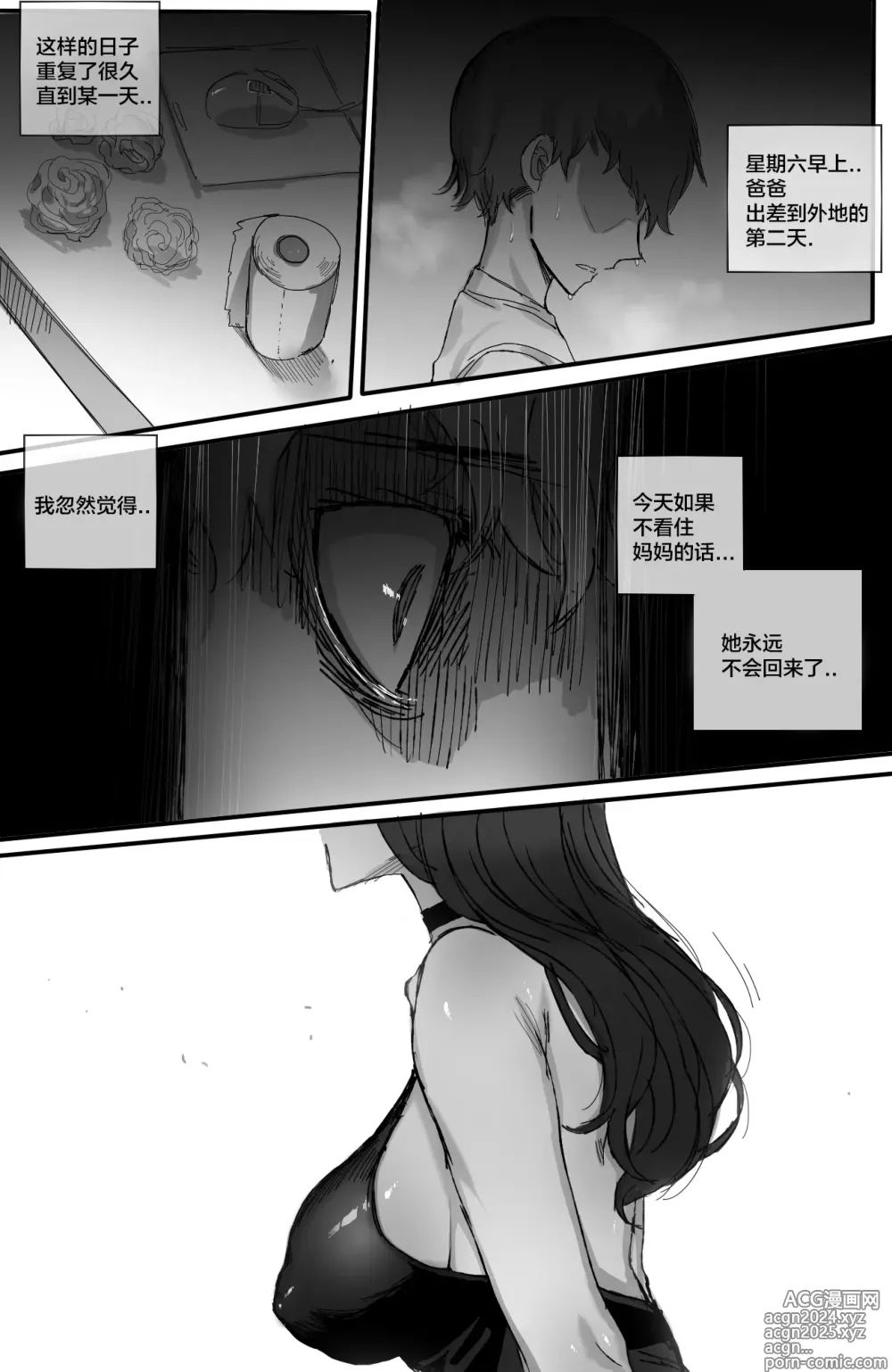 Page 43 of doujinshi Discipline I+II