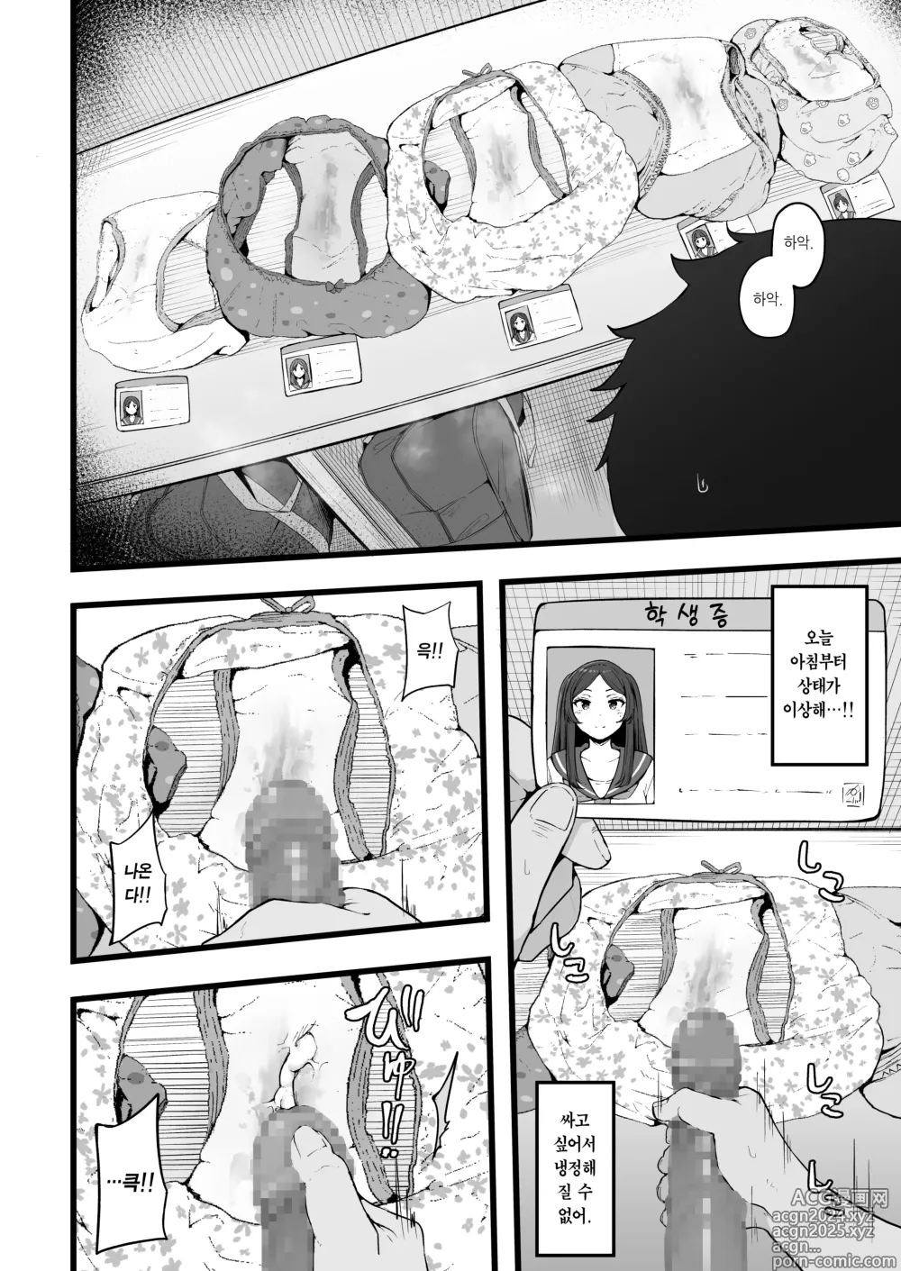 Page 11 of doujinshi 버터플라이 P 0