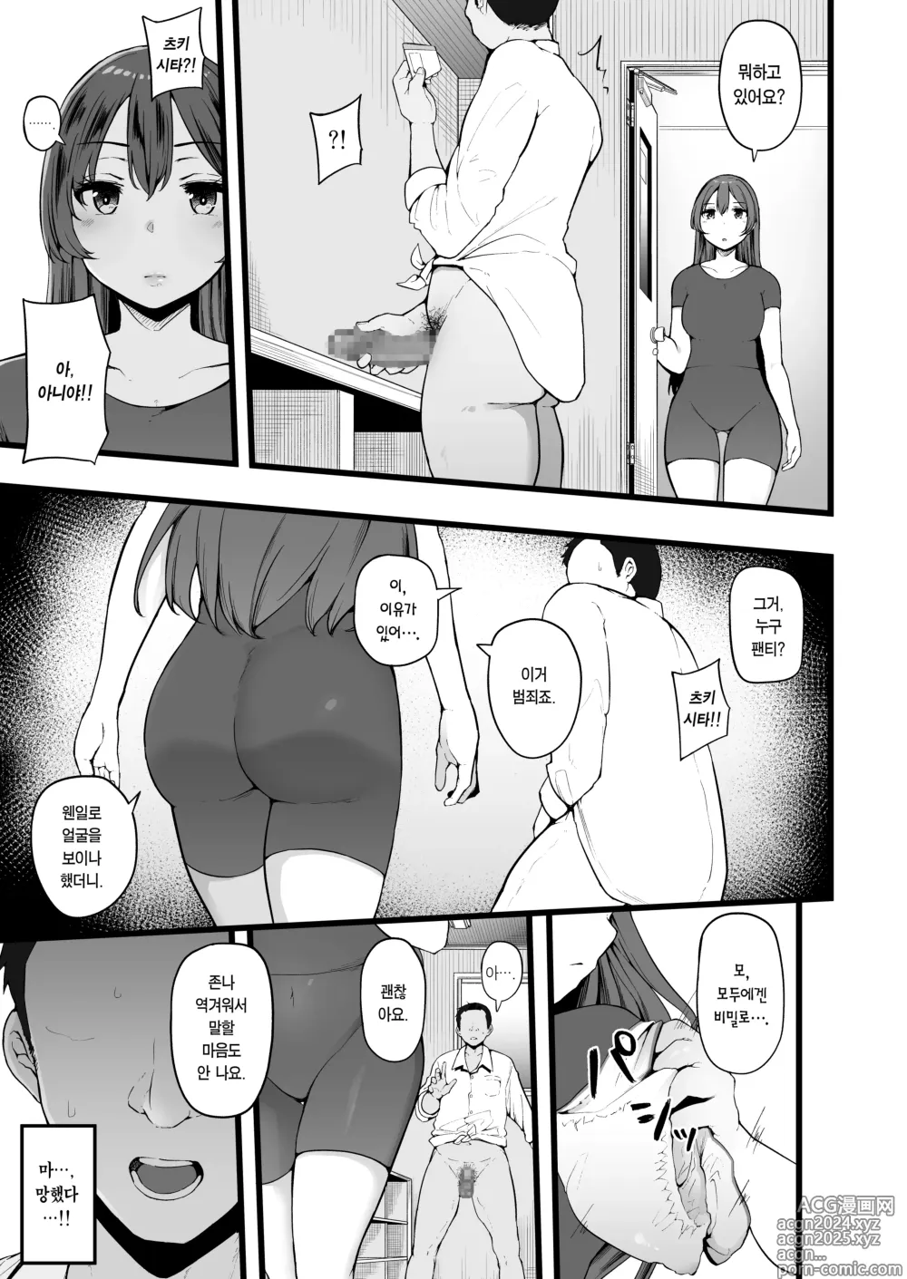 Page 12 of doujinshi 버터플라이 P 0