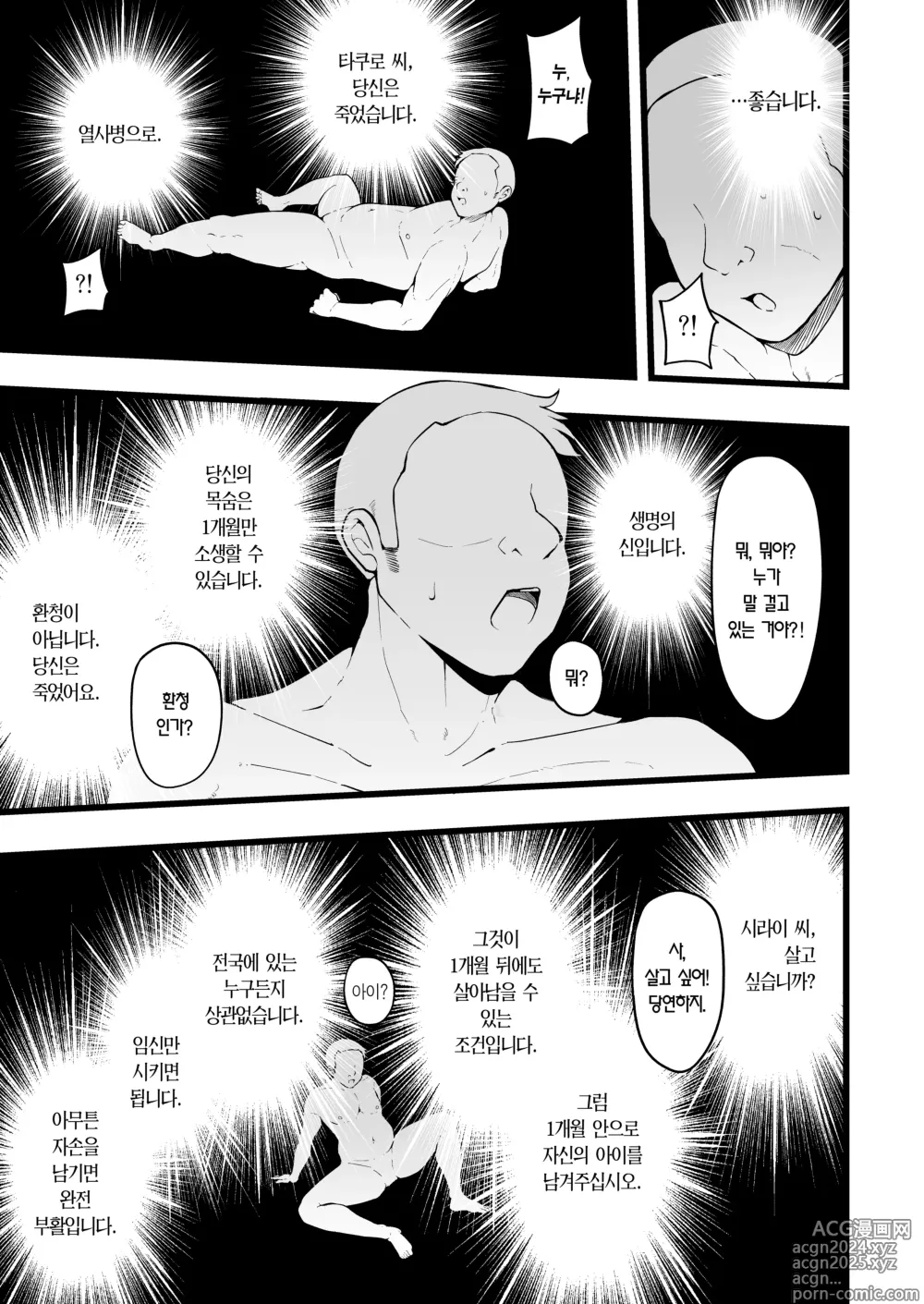 Page 4 of doujinshi 버터플라이 P 0