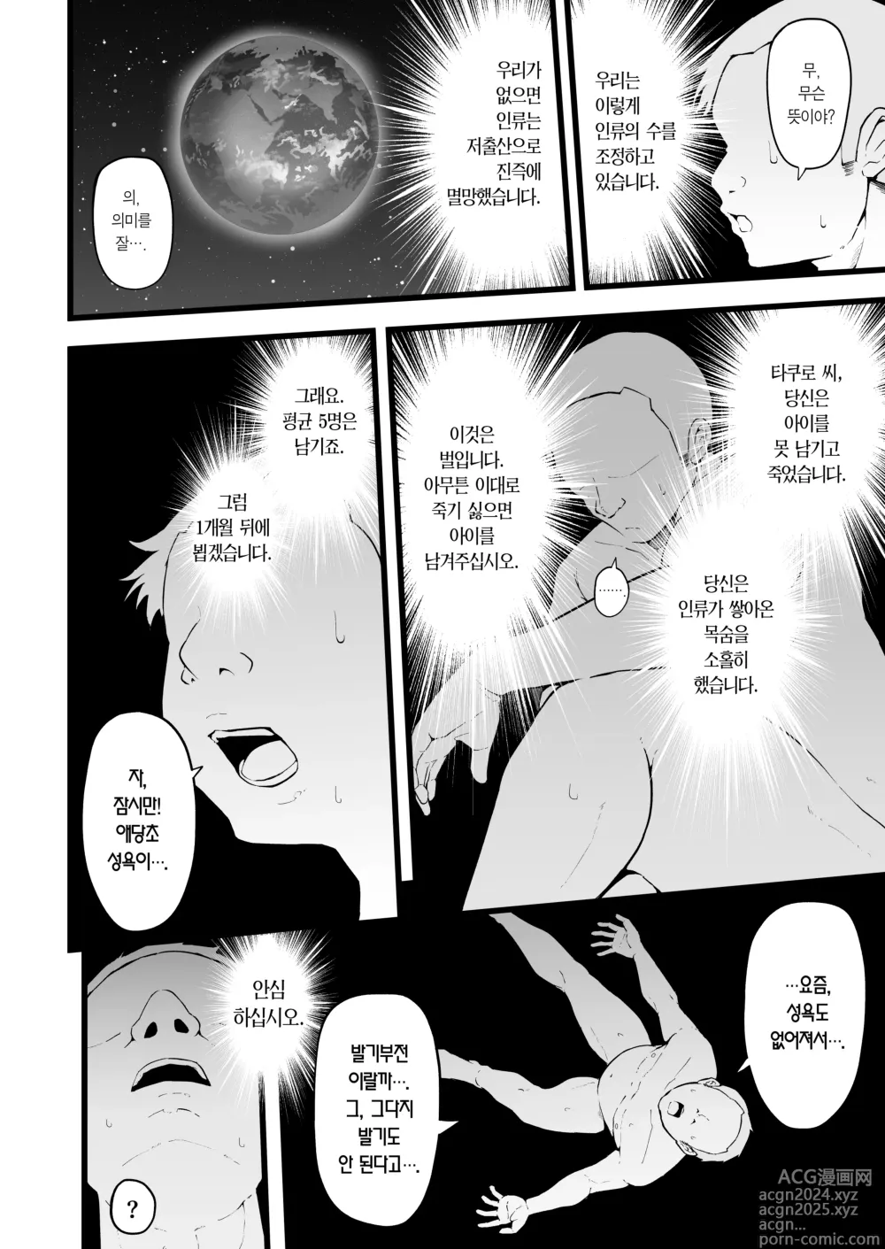 Page 5 of doujinshi 버터플라이 P 0