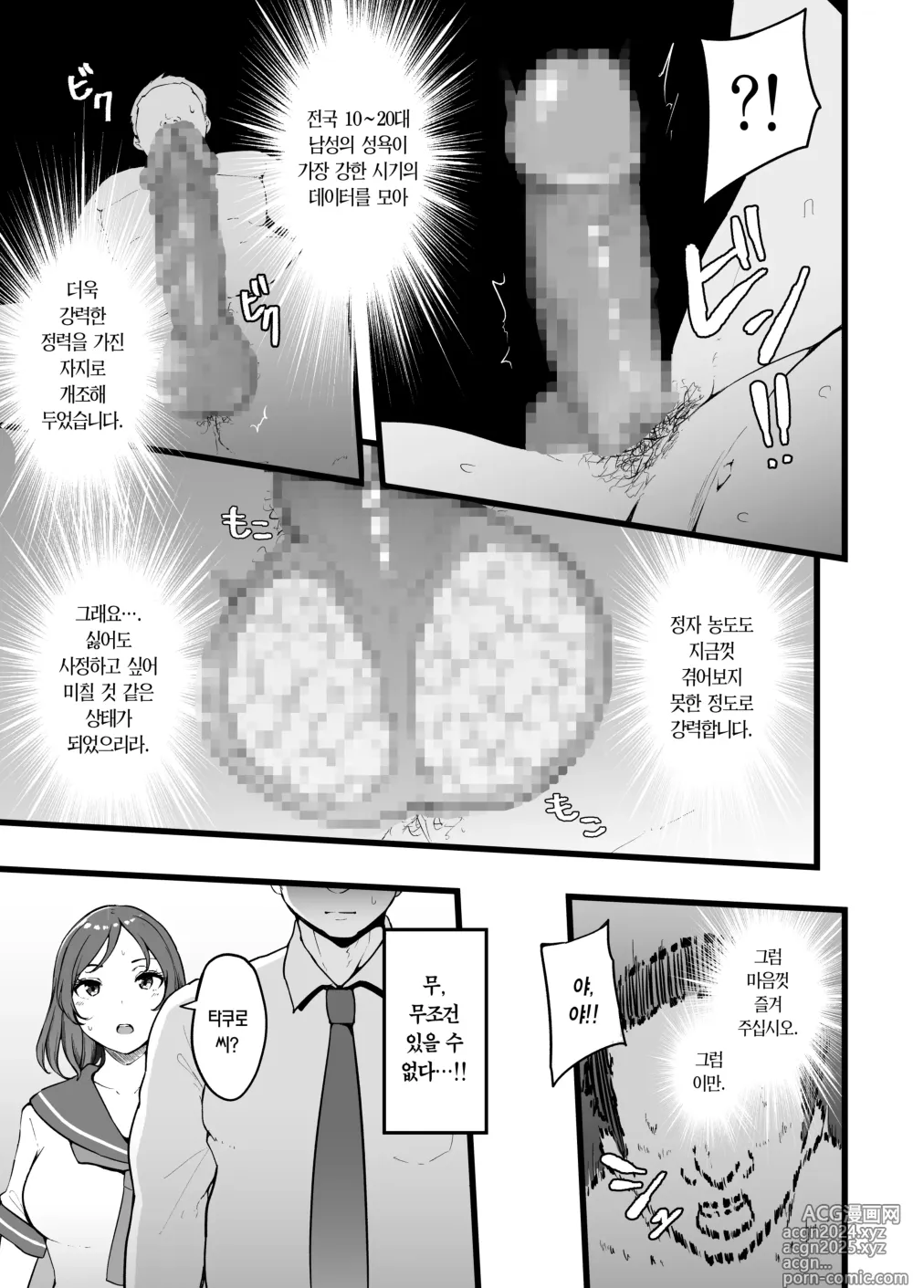 Page 6 of doujinshi 버터플라이 P 0