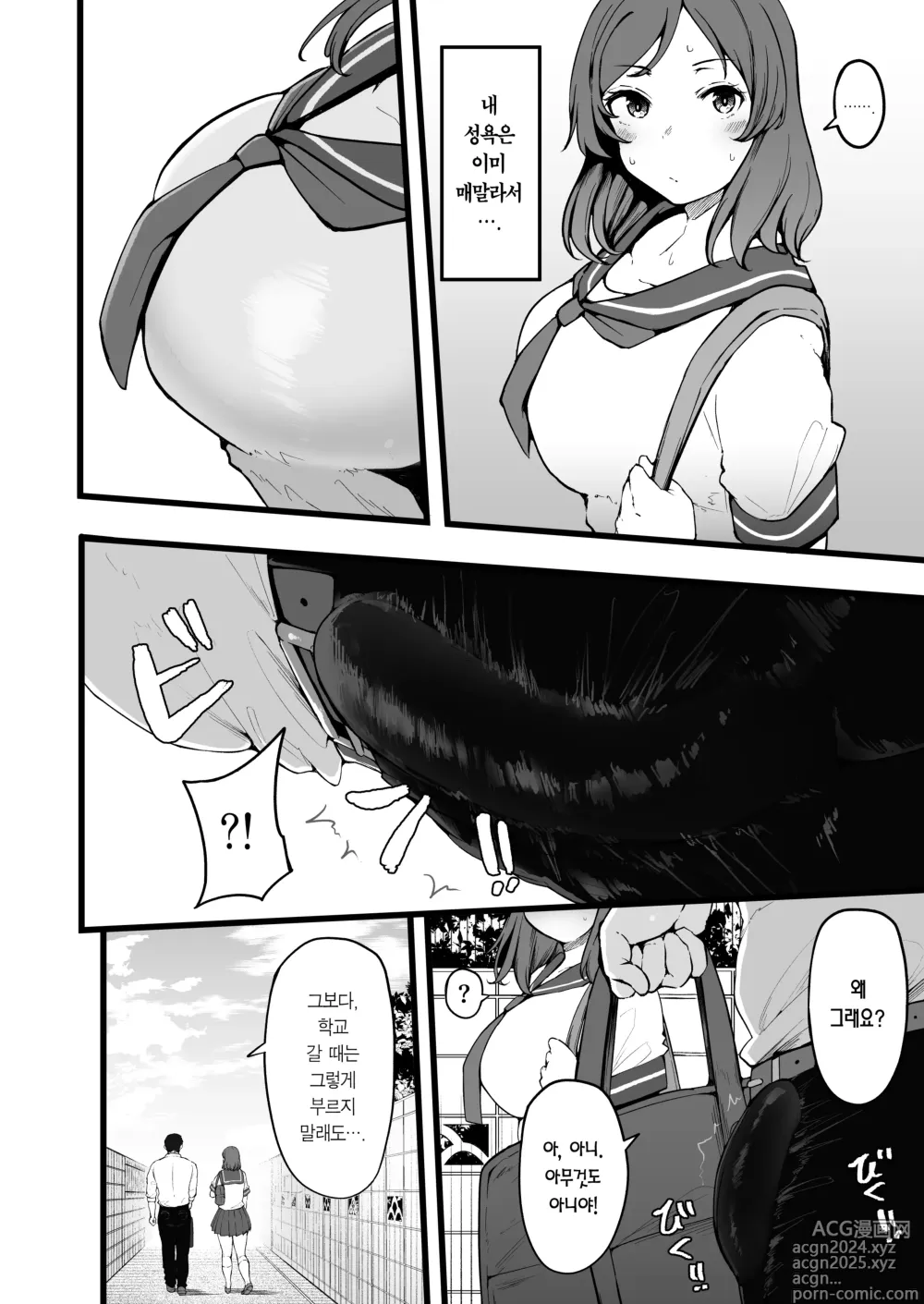 Page 7 of doujinshi 버터플라이 P 0