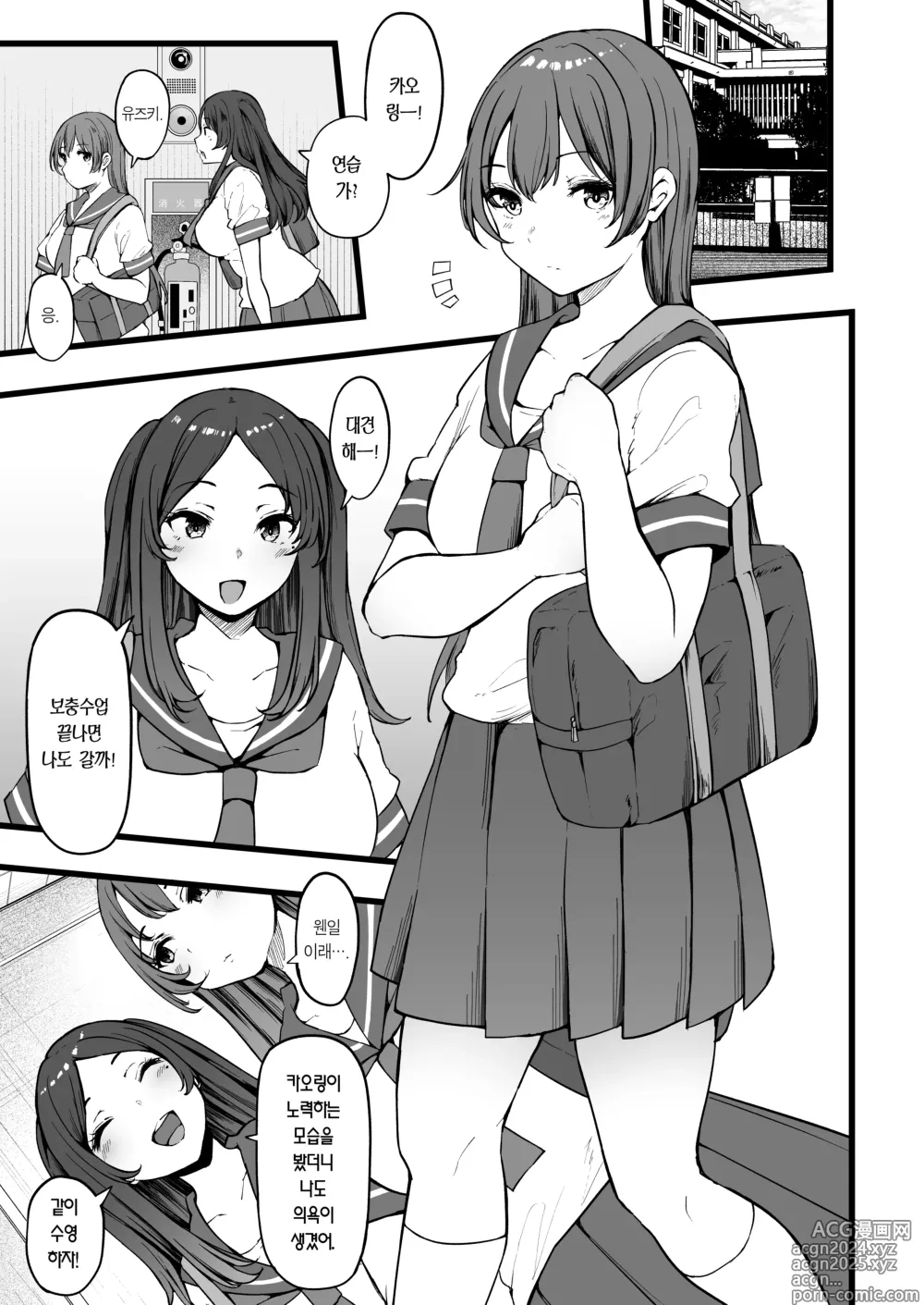 Page 8 of doujinshi 버터플라이 P 0