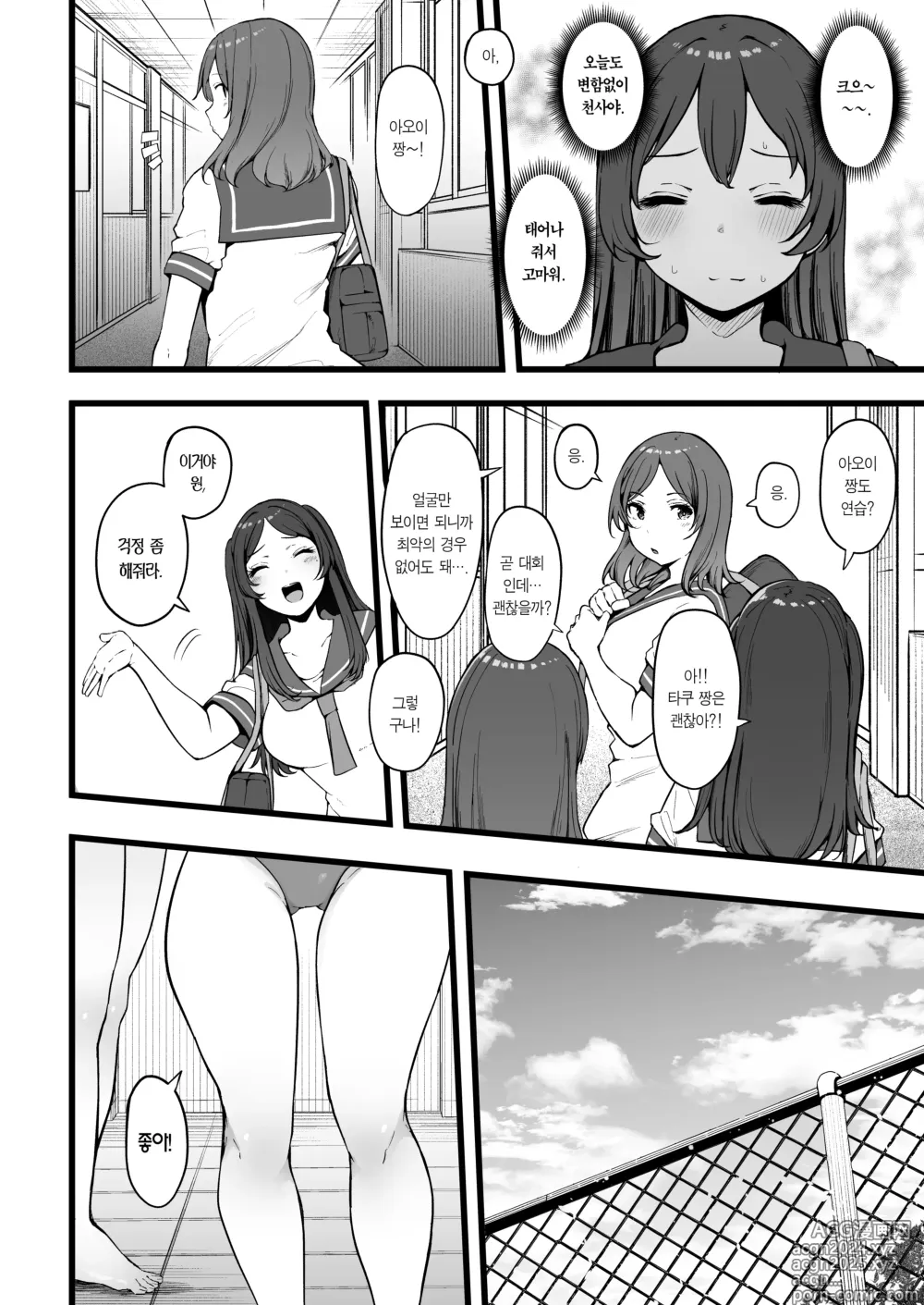 Page 9 of doujinshi 버터플라이 P 0