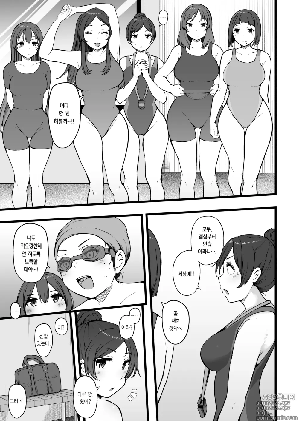 Page 10 of doujinshi 버터플라이 P 0