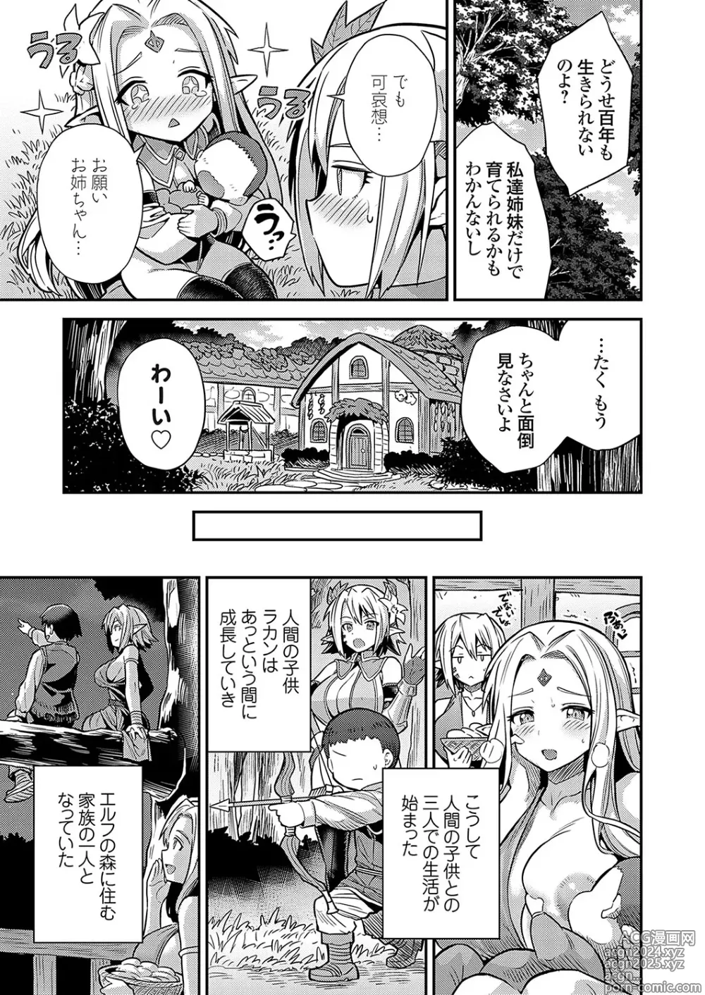 Page 114 of manga COMIC Grape Vol. 130