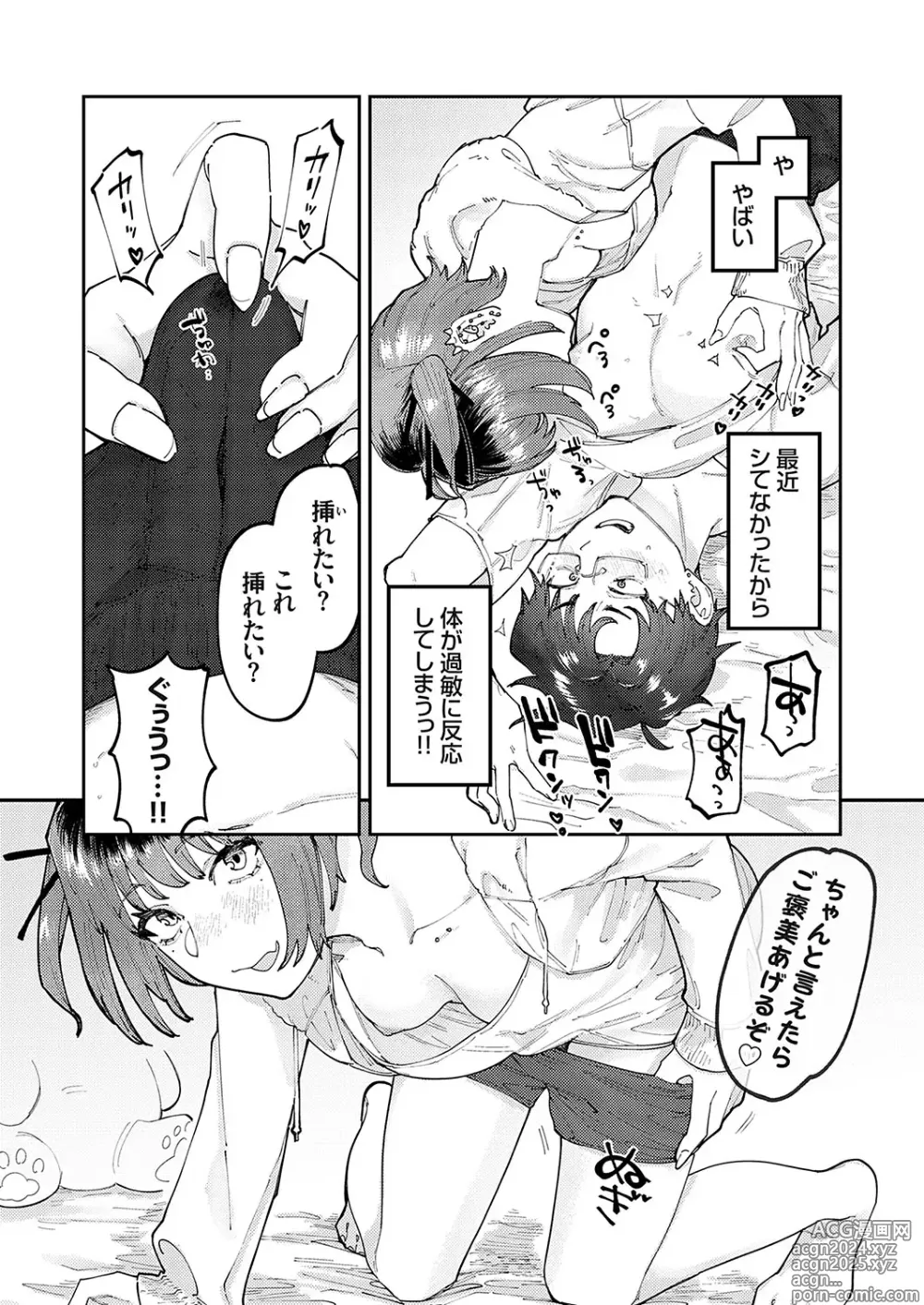 Page 142 of manga COMIC Grape Vol. 130