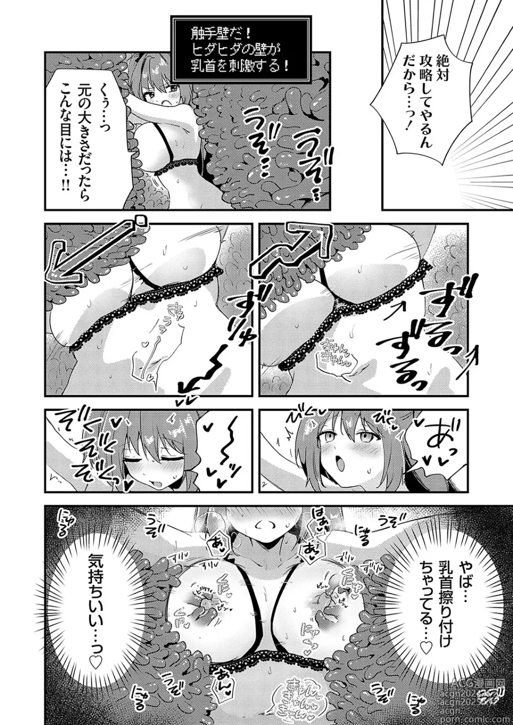 Page 163 of manga COMIC Grape Vol. 130