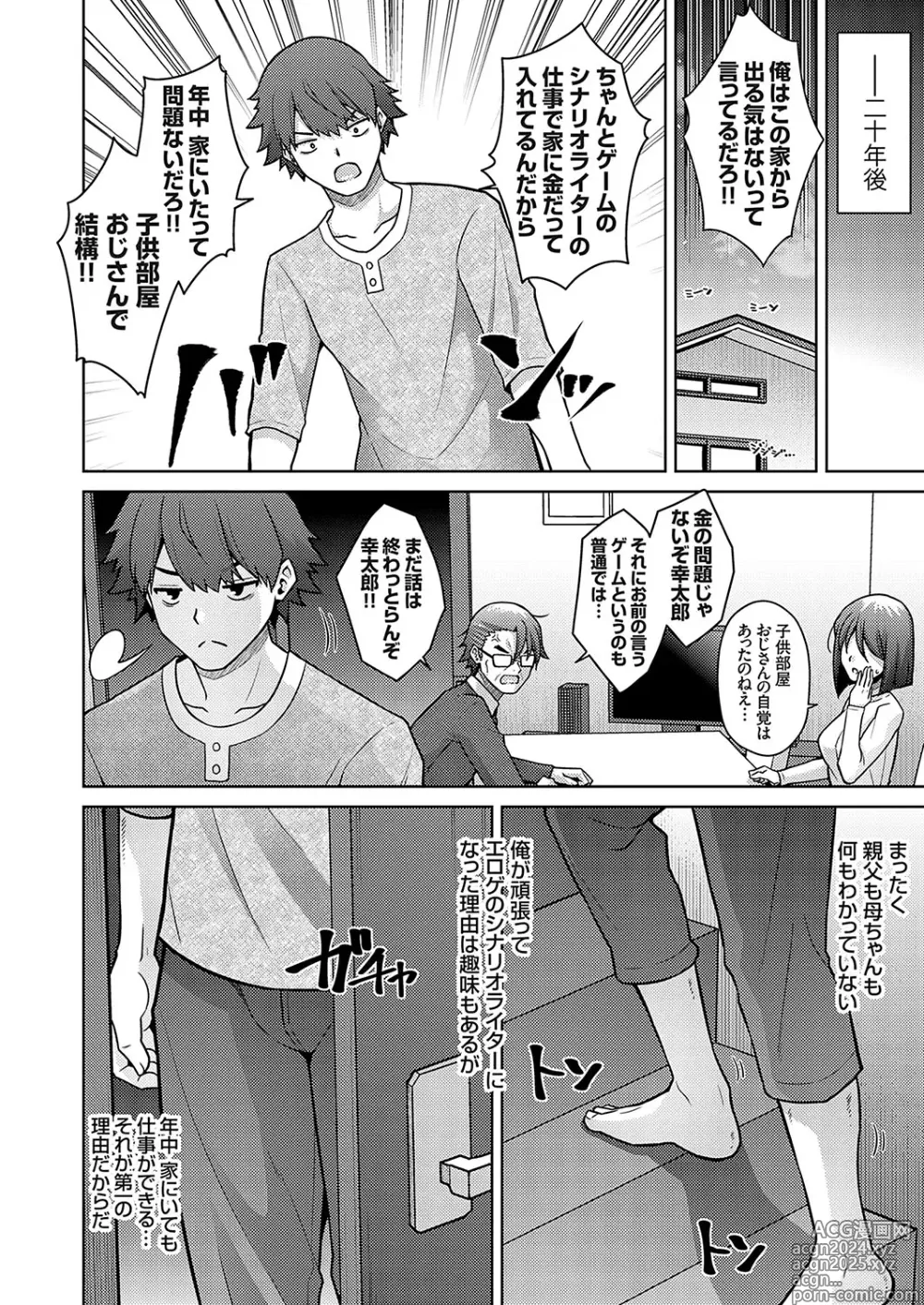 Page 3 of manga COMIC Grape Vol. 130