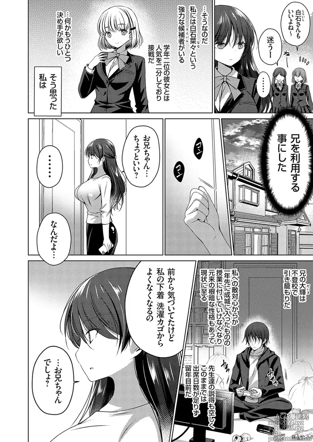 Page 21 of manga COMIC Grape Vol. 130