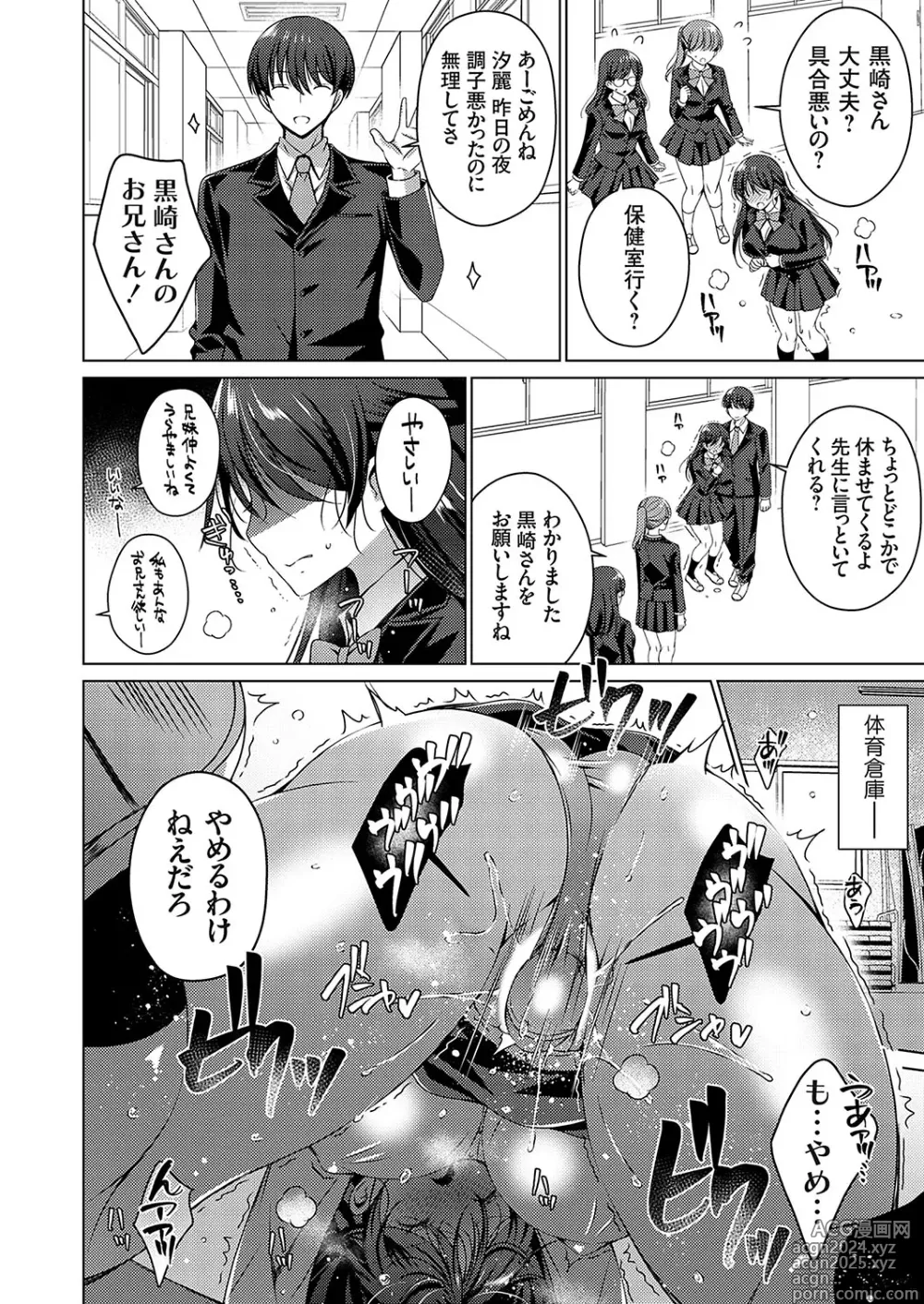 Page 35 of manga COMIC Grape Vol. 130