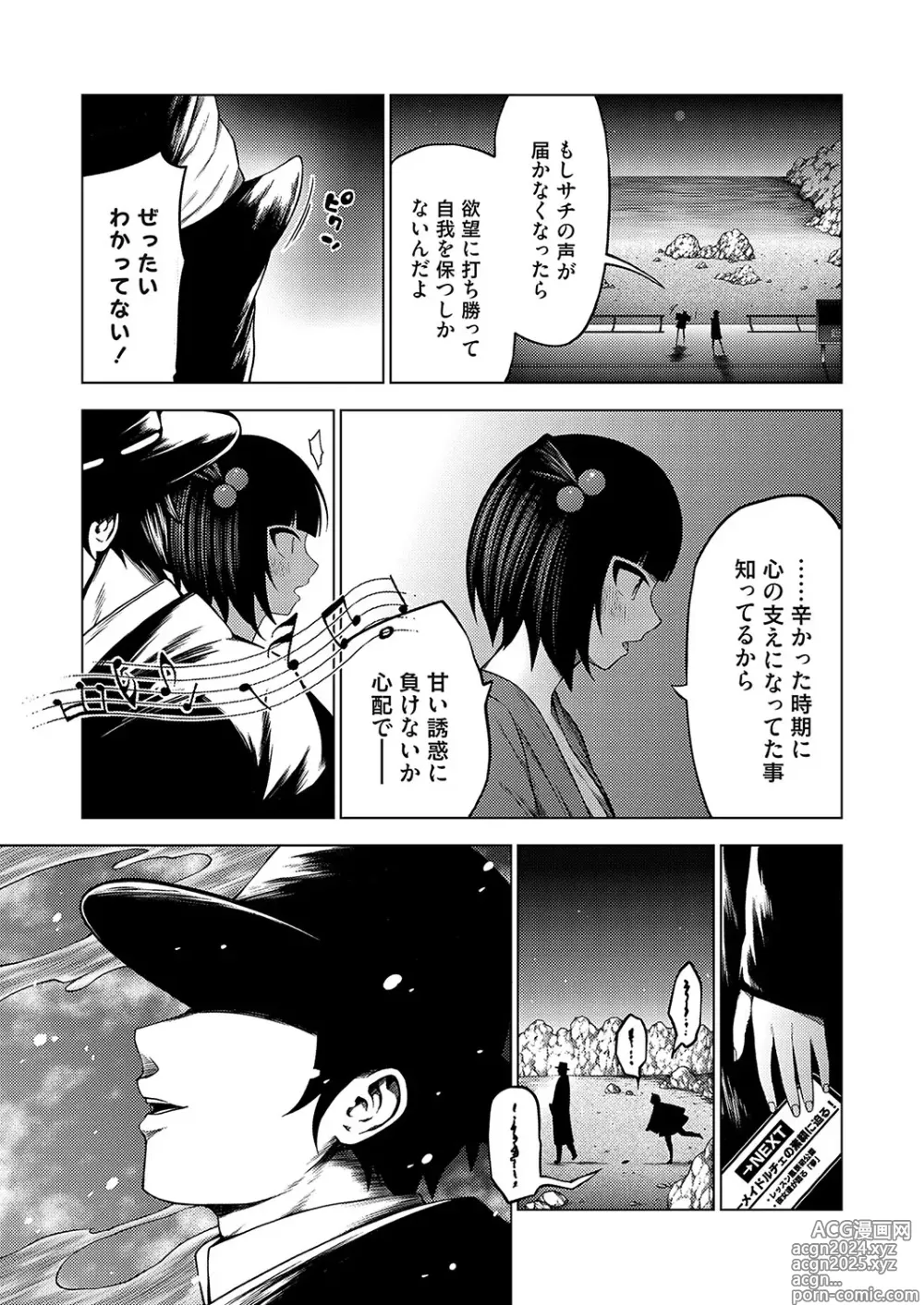 Page 48 of manga COMIC Grape Vol. 130