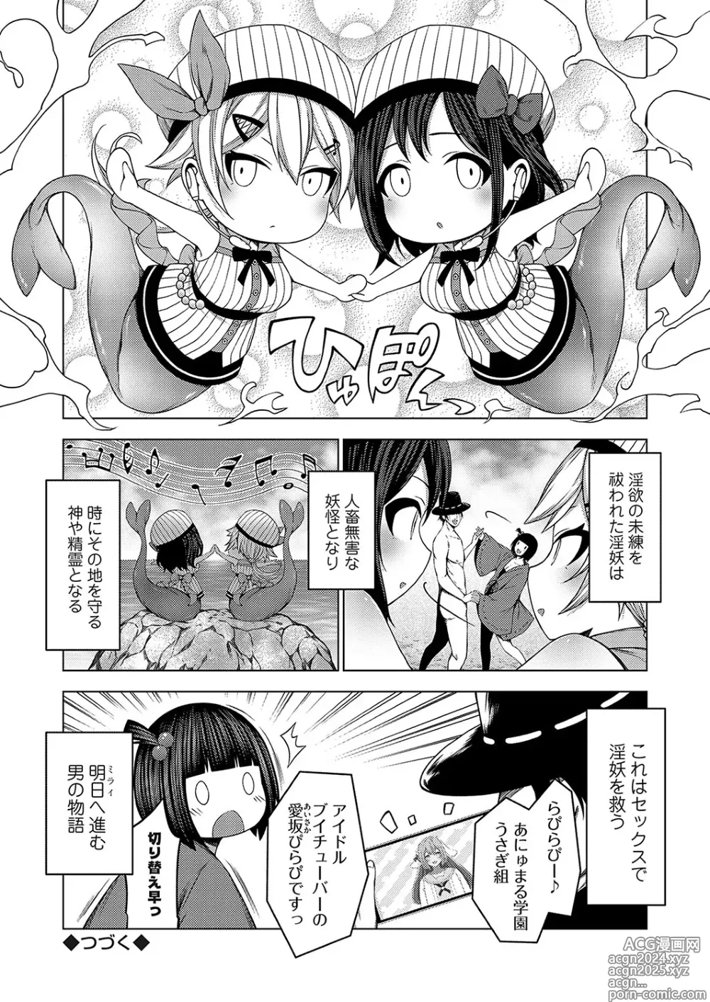 Page 65 of manga COMIC Grape Vol. 130