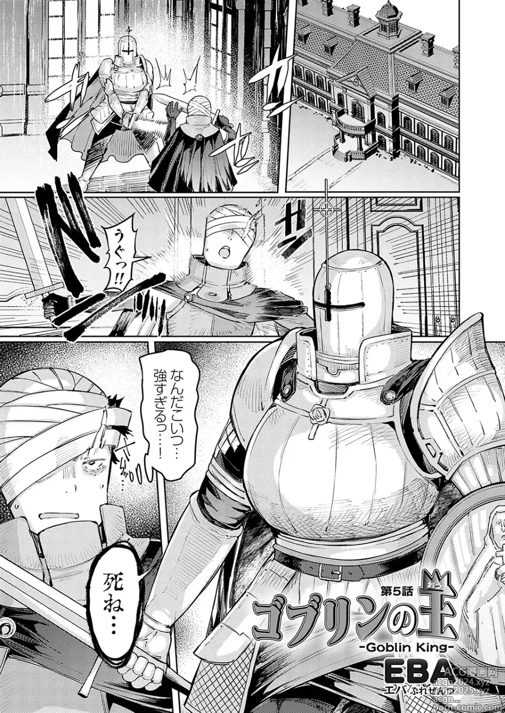 Page 66 of manga COMIC Grape Vol. 130