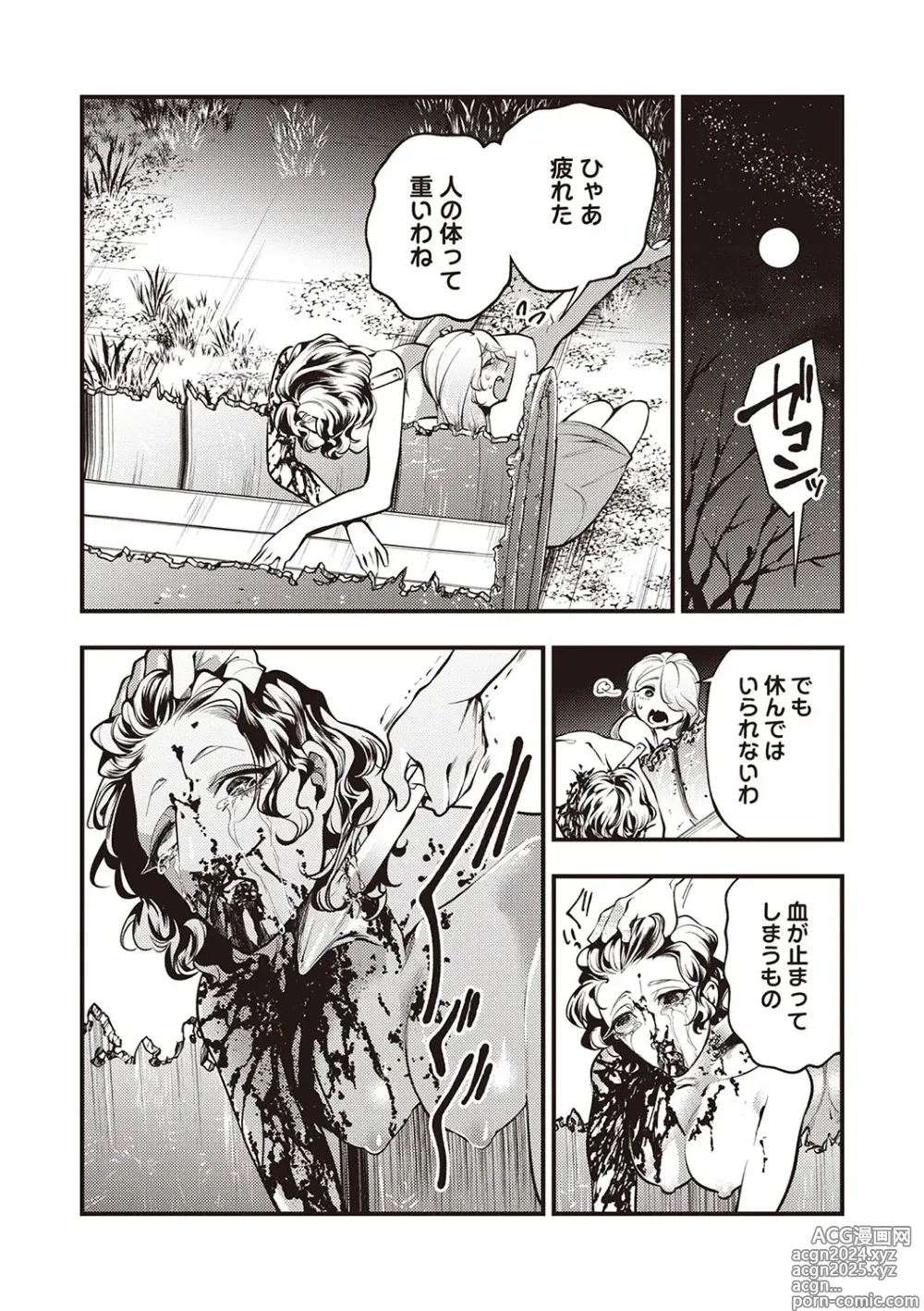 Page 35 of manga COMIC Necrosis Vol. 25