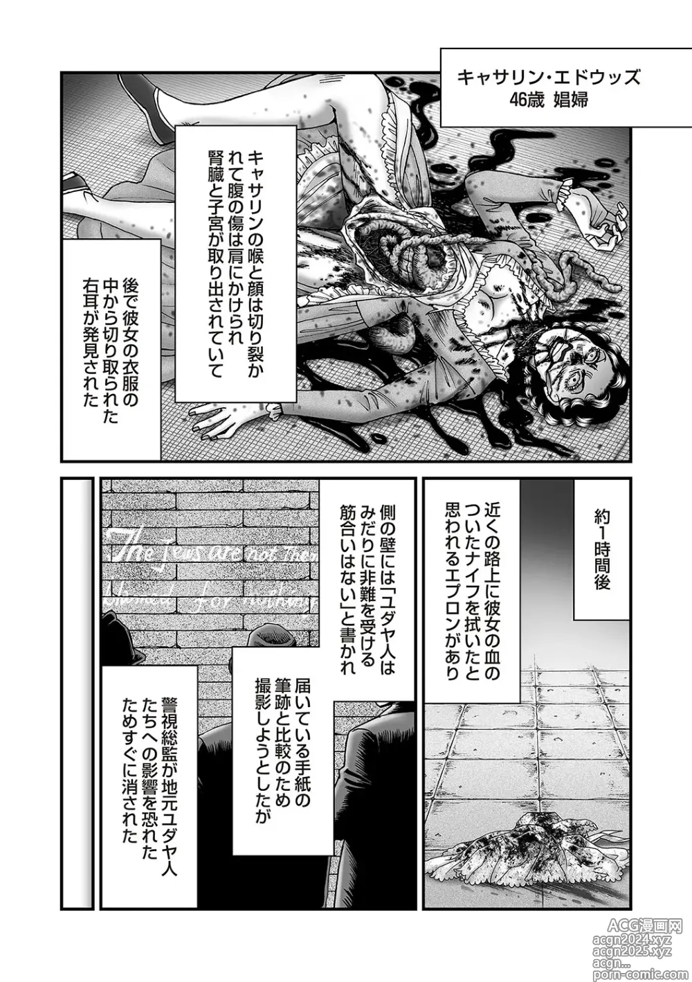 Page 60 of manga COMIC Necrosis Vol. 25