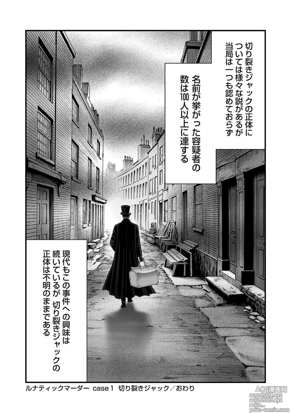 Page 73 of manga COMIC Necrosis Vol. 25