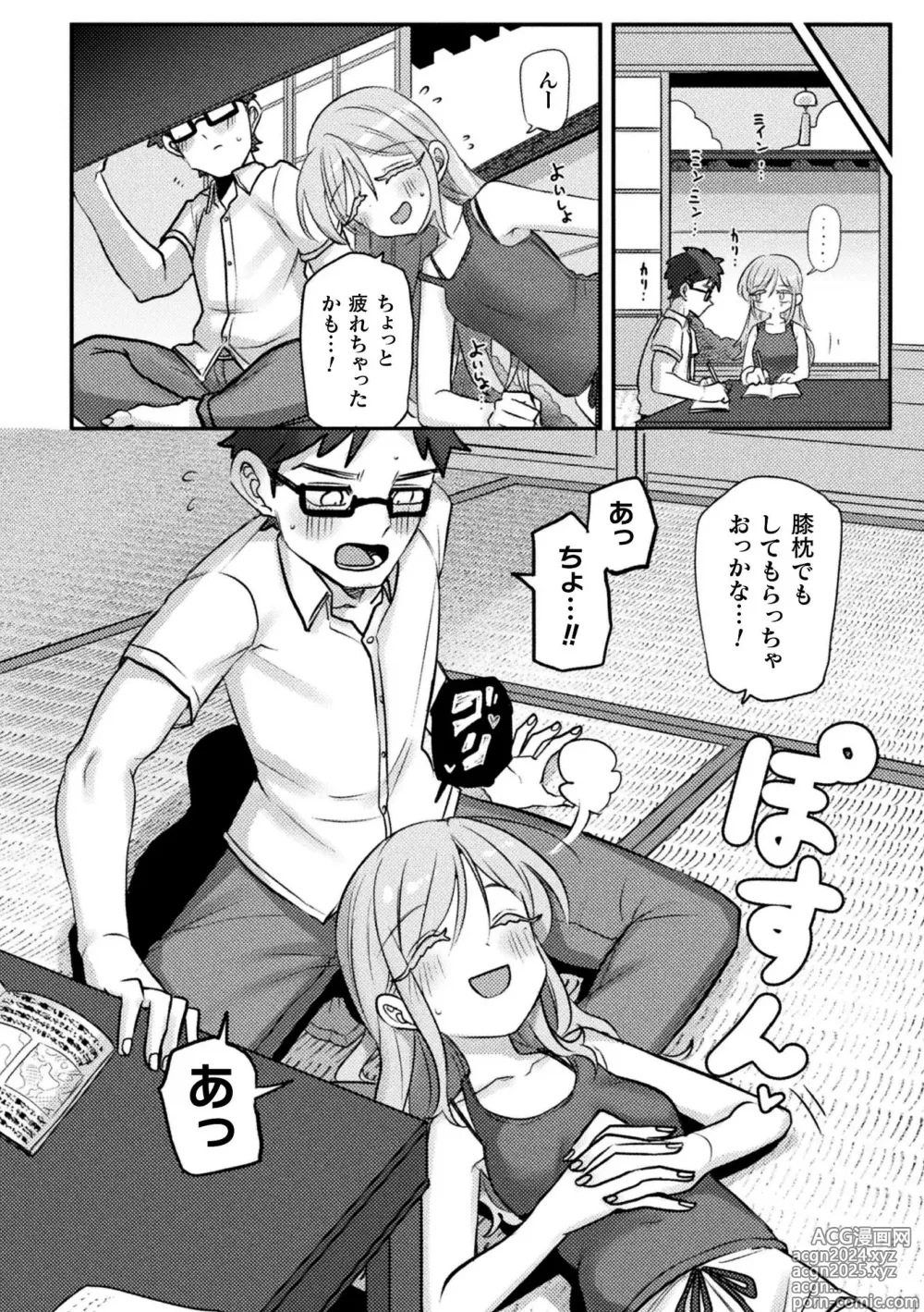 Page 68 of manga Bessatsu Comic Unreal Jingai Osananajimi to no Hatsutaiken Vol.1