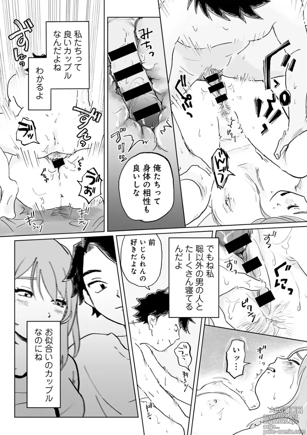 Page 123 of manga COMIC kisshug vol.5