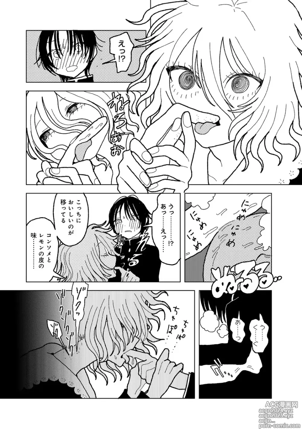 Page 152 of manga COMIC kisshug vol.5