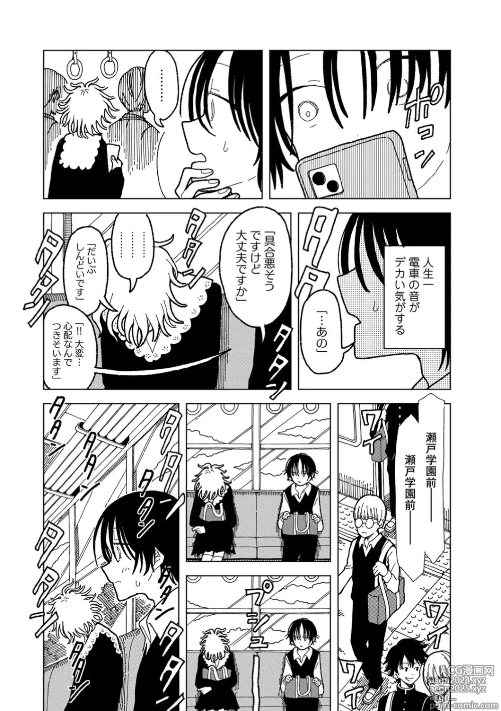 Page 160 of manga COMIC kisshug vol.5