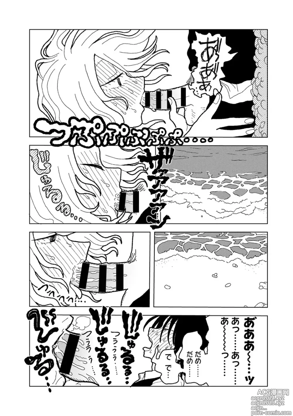 Page 173 of manga COMIC kisshug vol.5