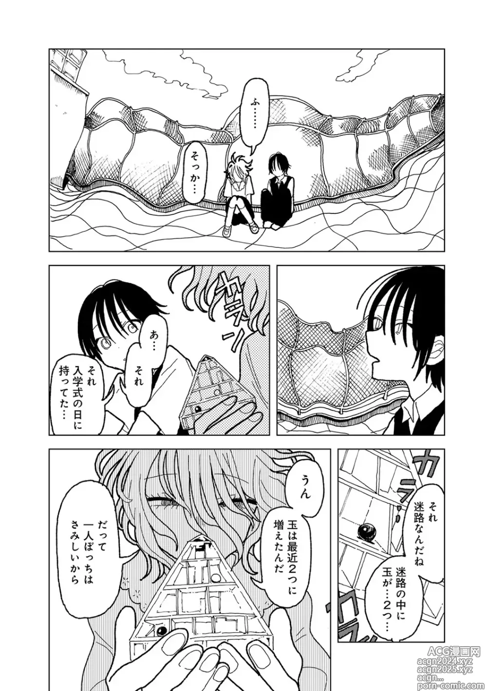 Page 177 of manga COMIC kisshug vol.5