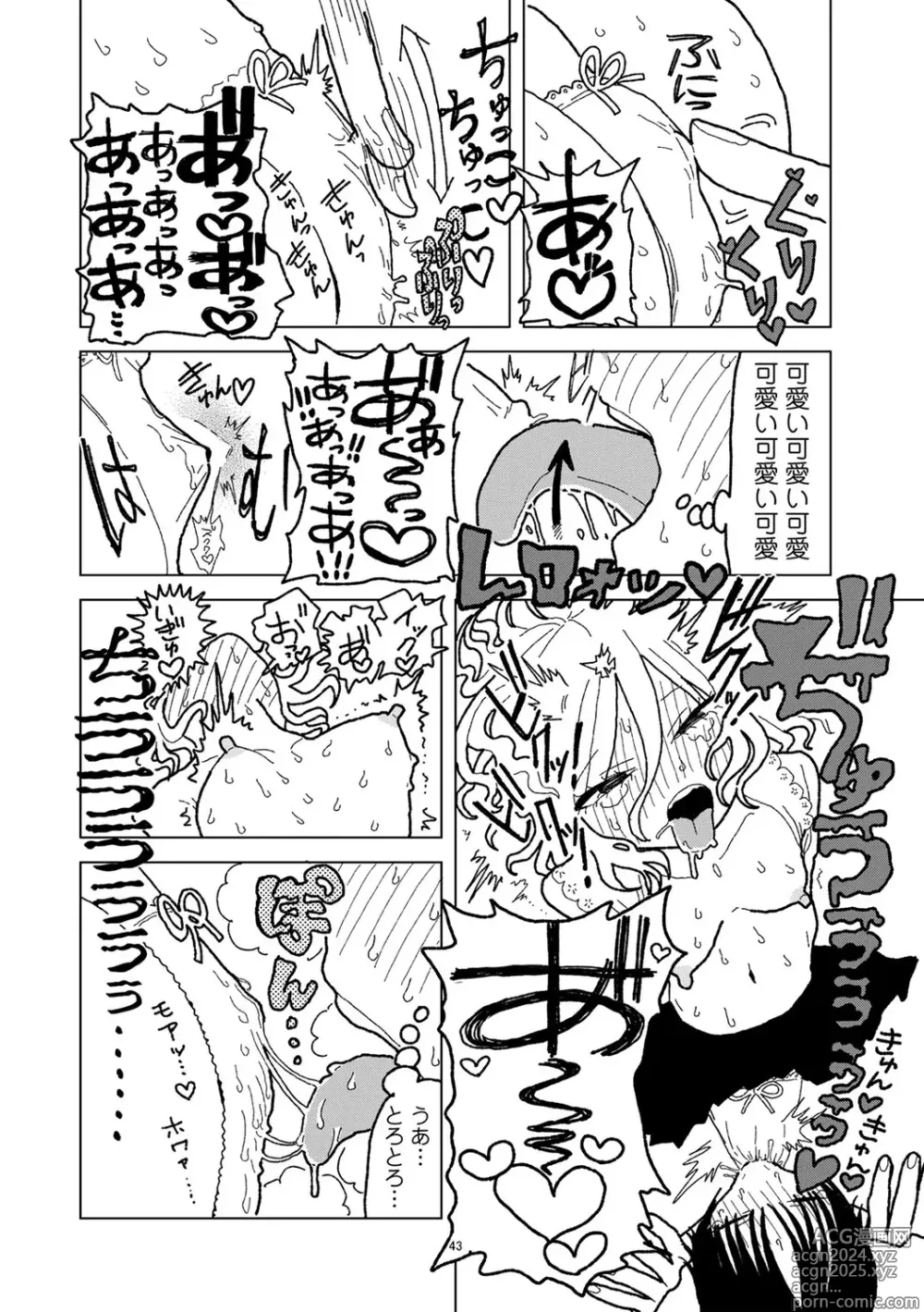 Page 180 of manga COMIC kisshug vol.5