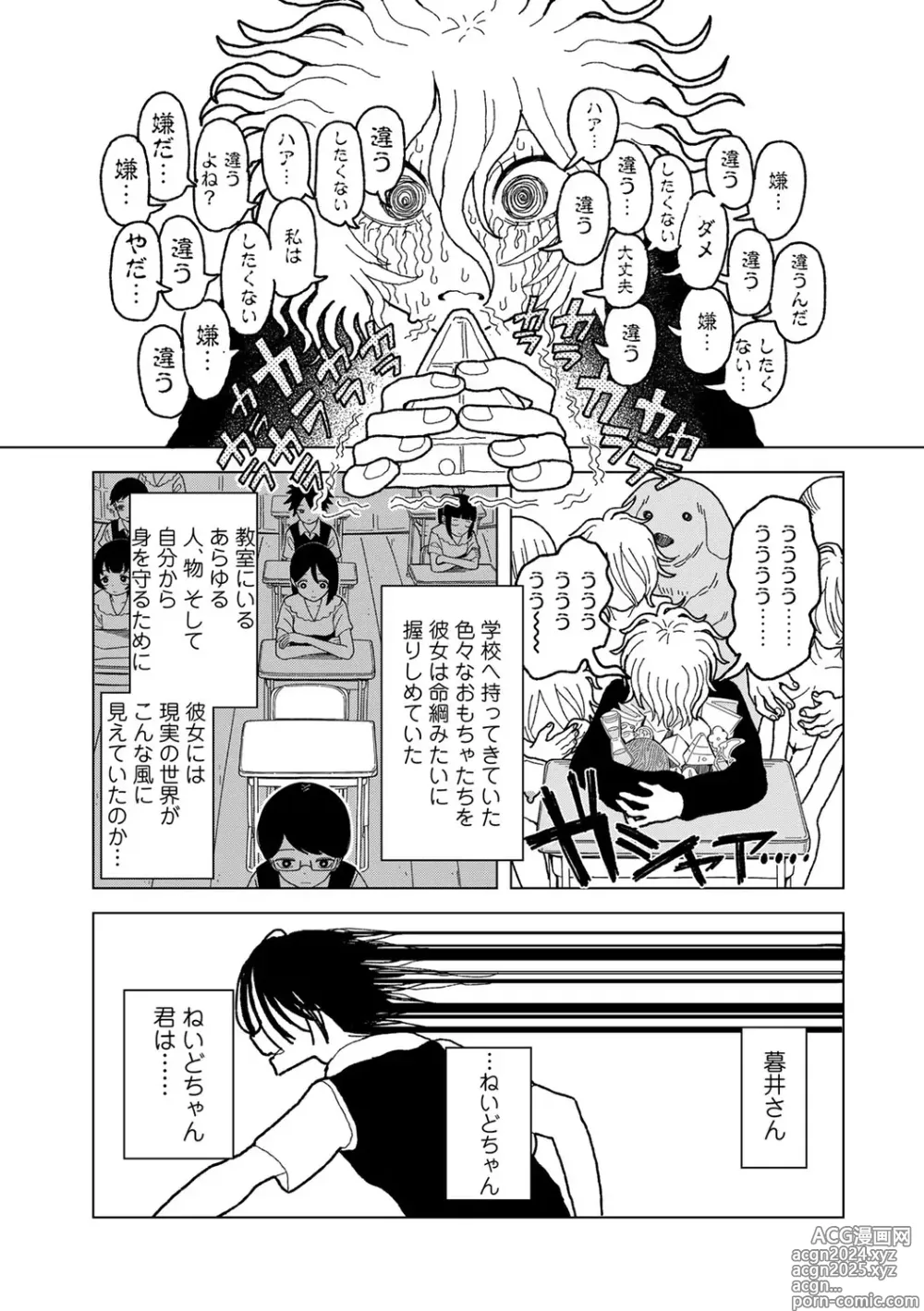 Page 185 of manga COMIC kisshug vol.5