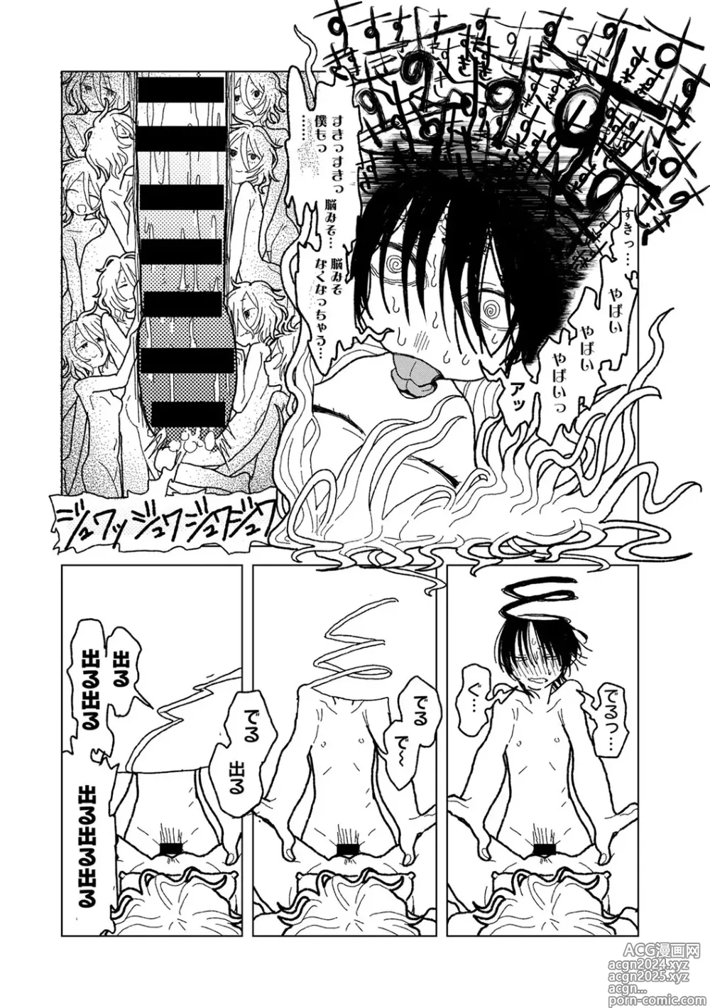 Page 190 of manga COMIC kisshug vol.5