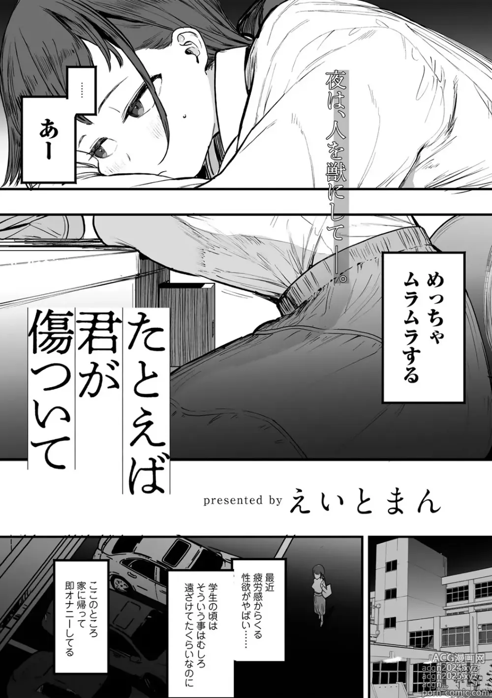 Page 45 of manga COMIC kisshug vol.5