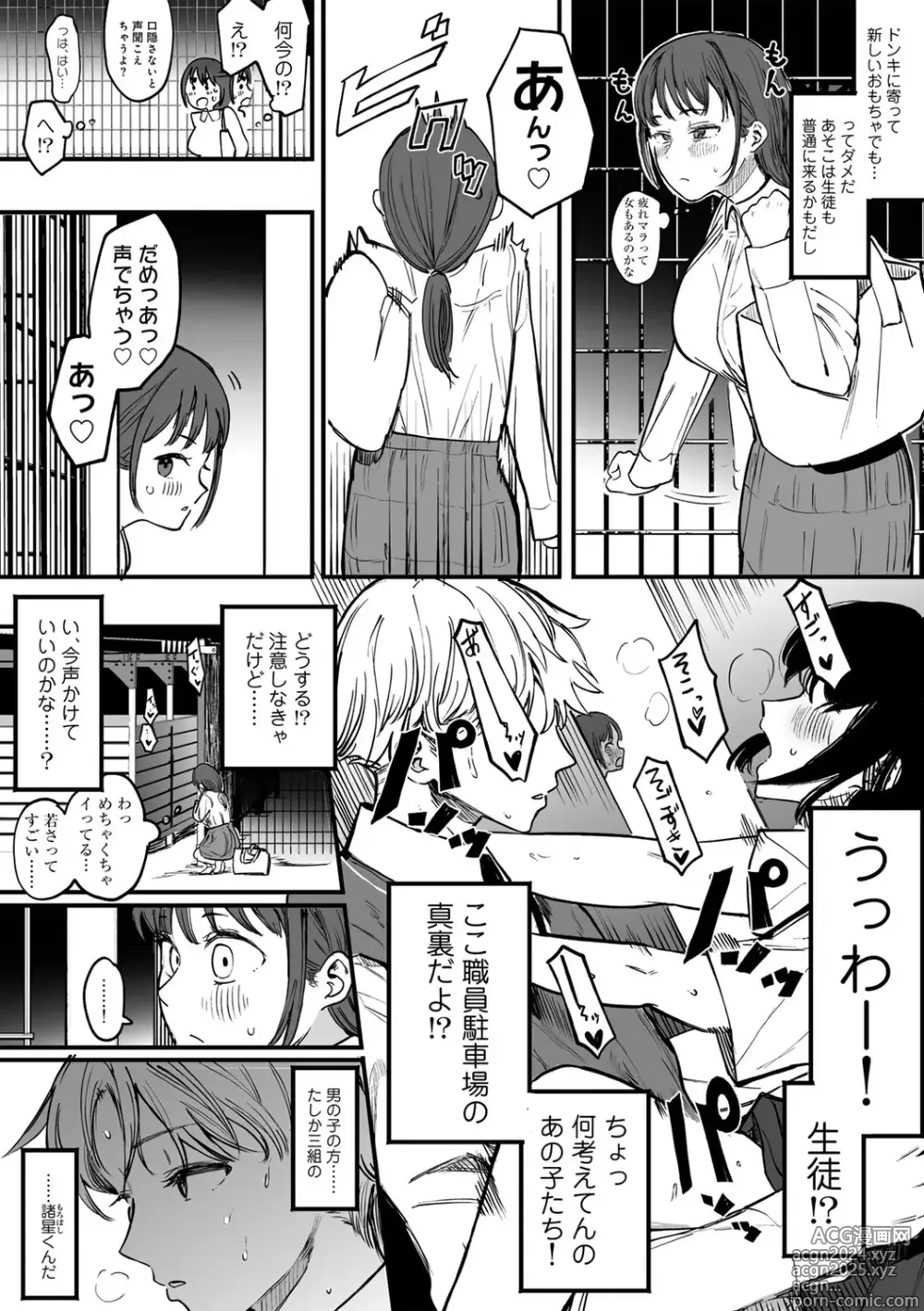 Page 46 of manga COMIC kisshug vol.5