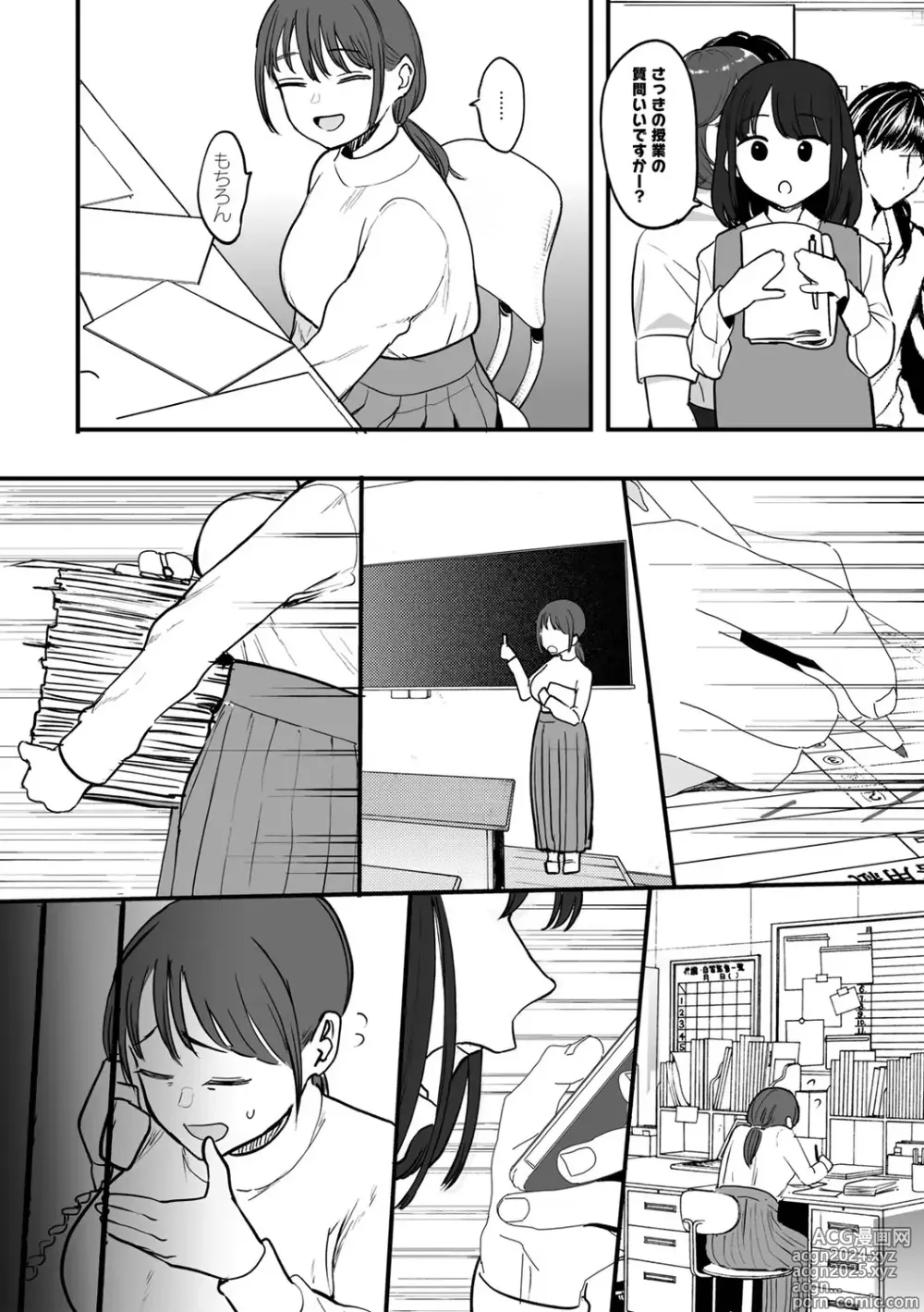 Page 55 of manga COMIC kisshug vol.5