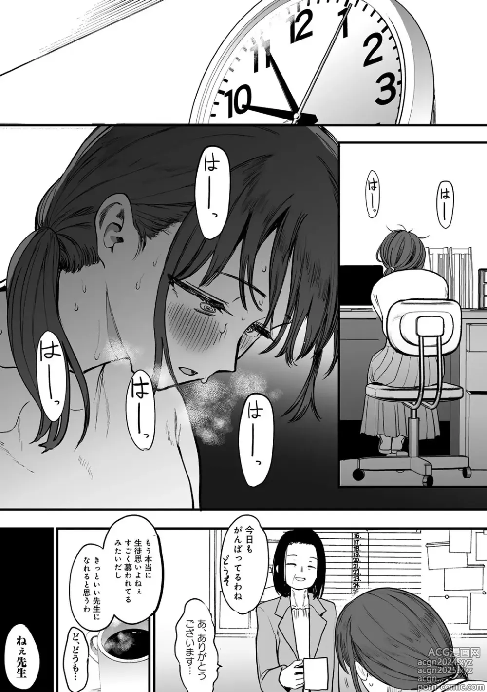 Page 56 of manga COMIC kisshug vol.5