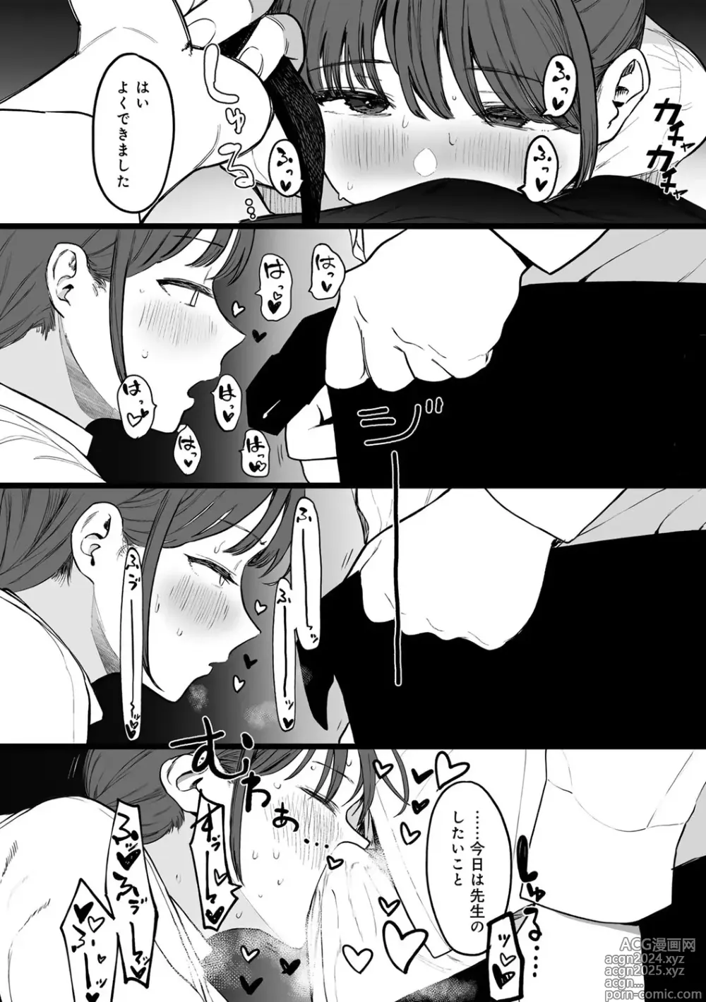 Page 59 of manga COMIC kisshug vol.5