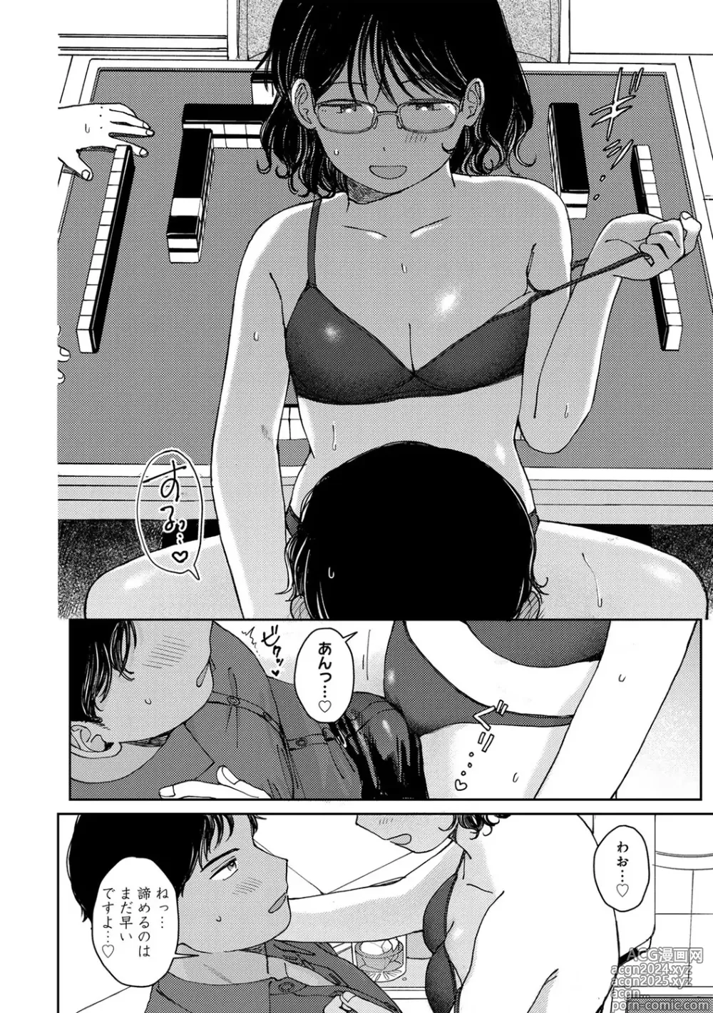 Page 86 of manga COMIC kisshug vol.5